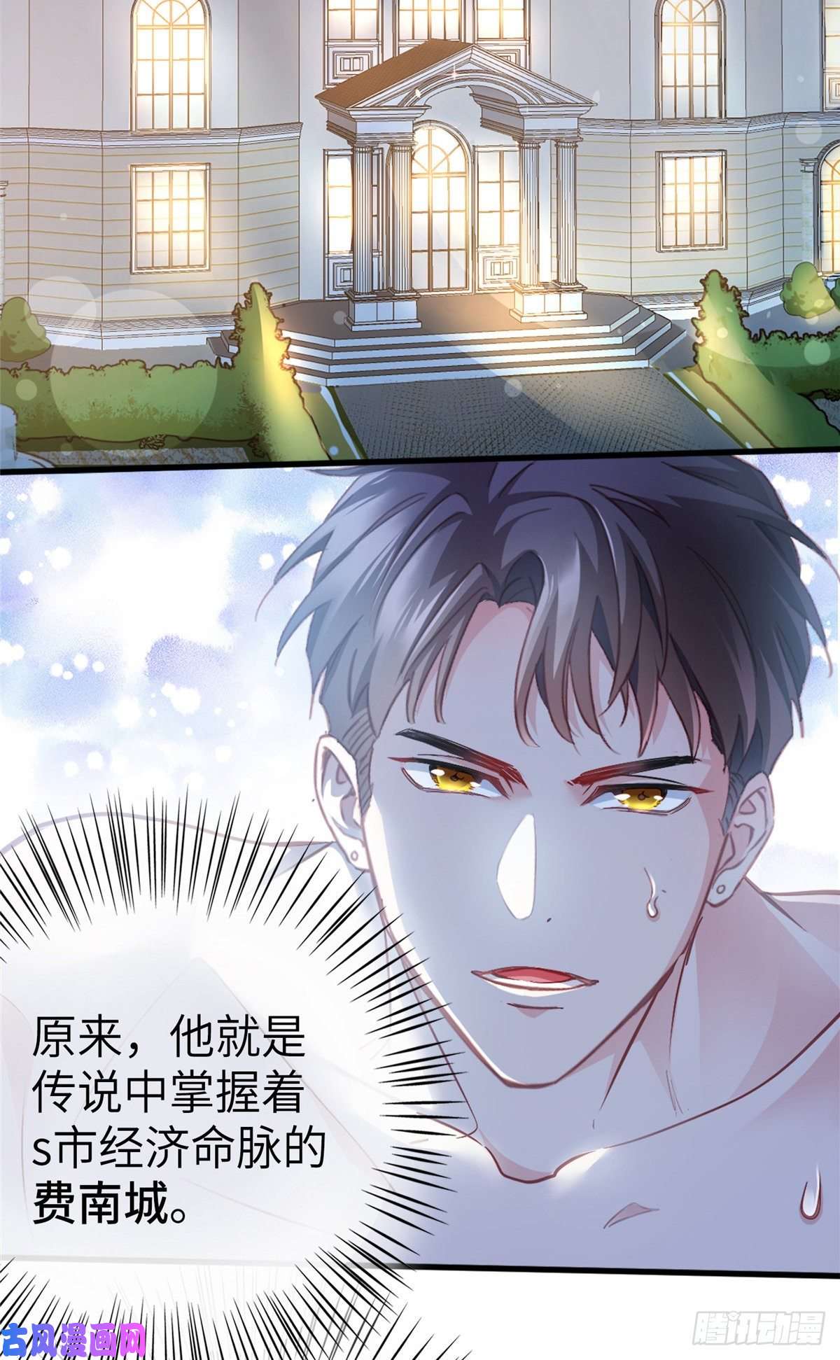 南城待月归01 抱了我翻脸不认？