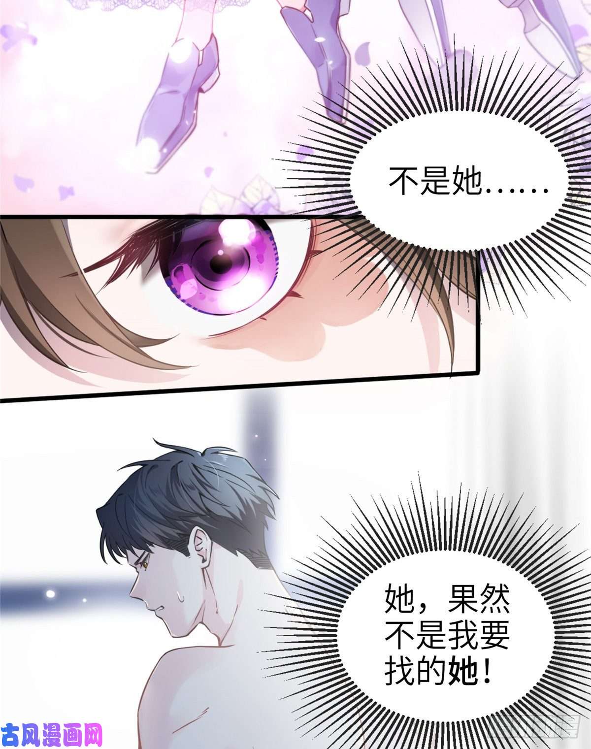 南城待月归01 抱了我翻脸不认？