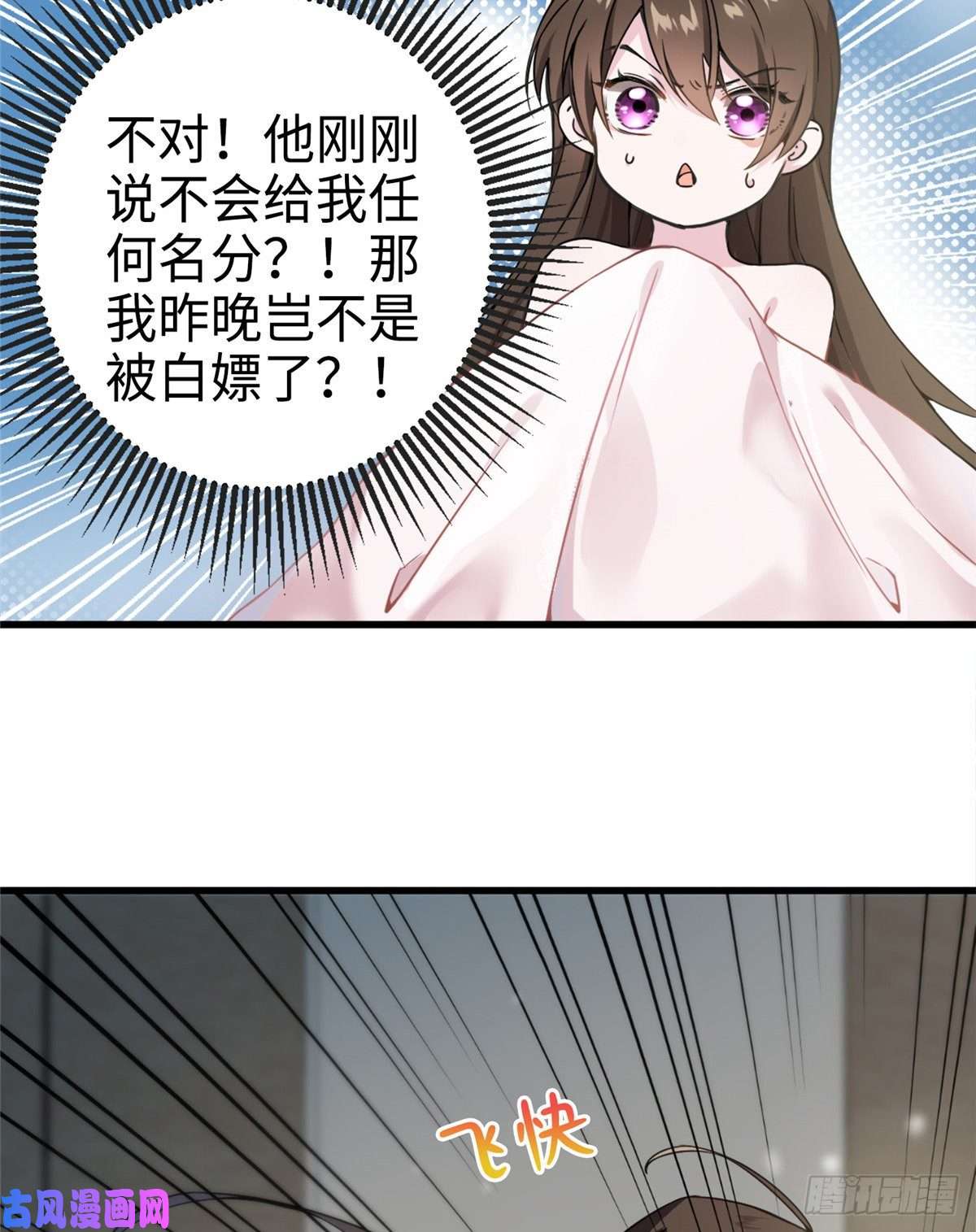 南城待月归01 抱了我翻脸不认？
