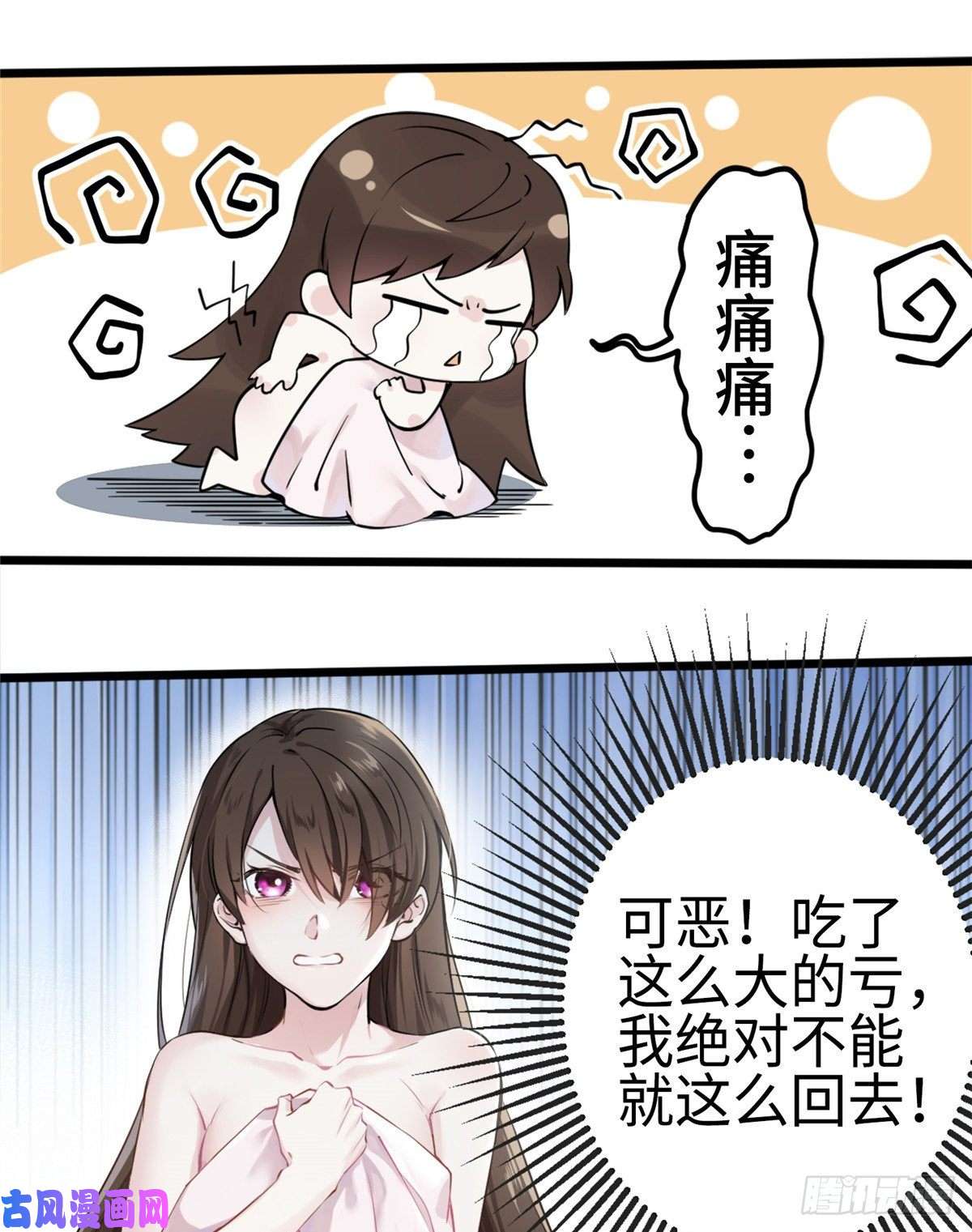 南城待月归01 抱了我翻脸不认？