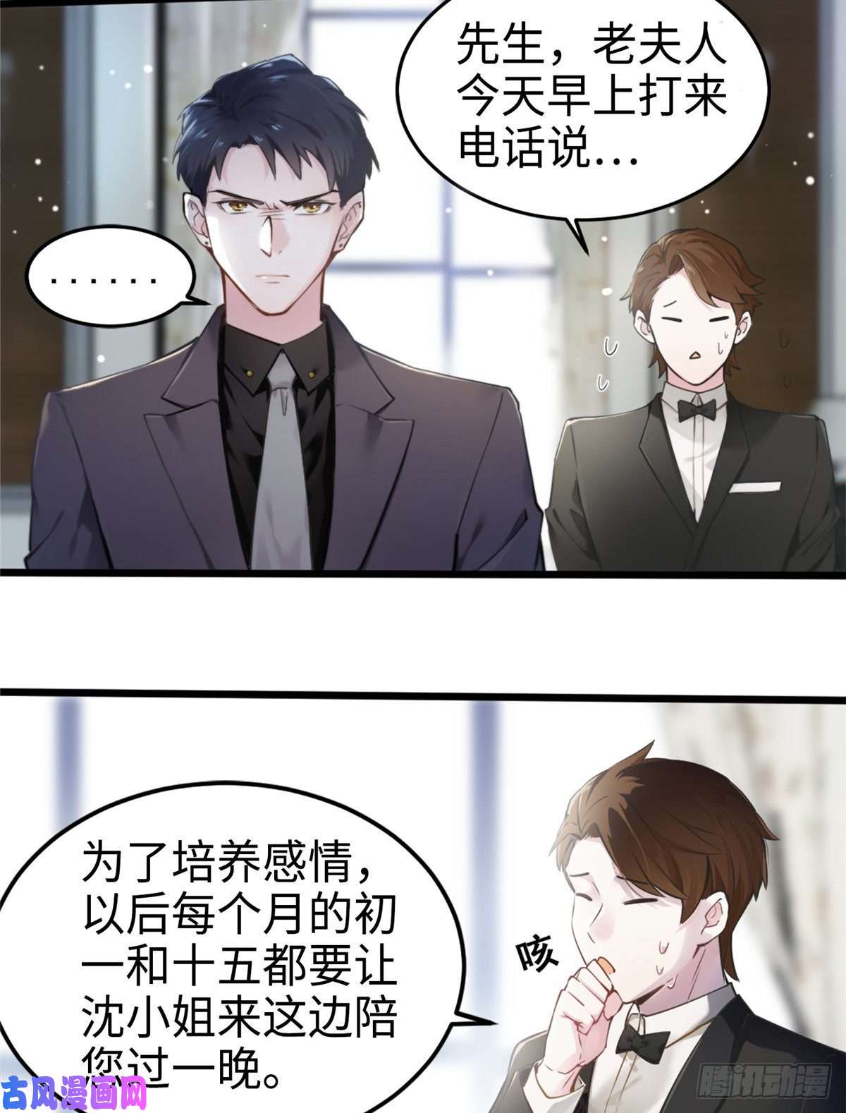 南城待月归01 抱了我翻脸不认？