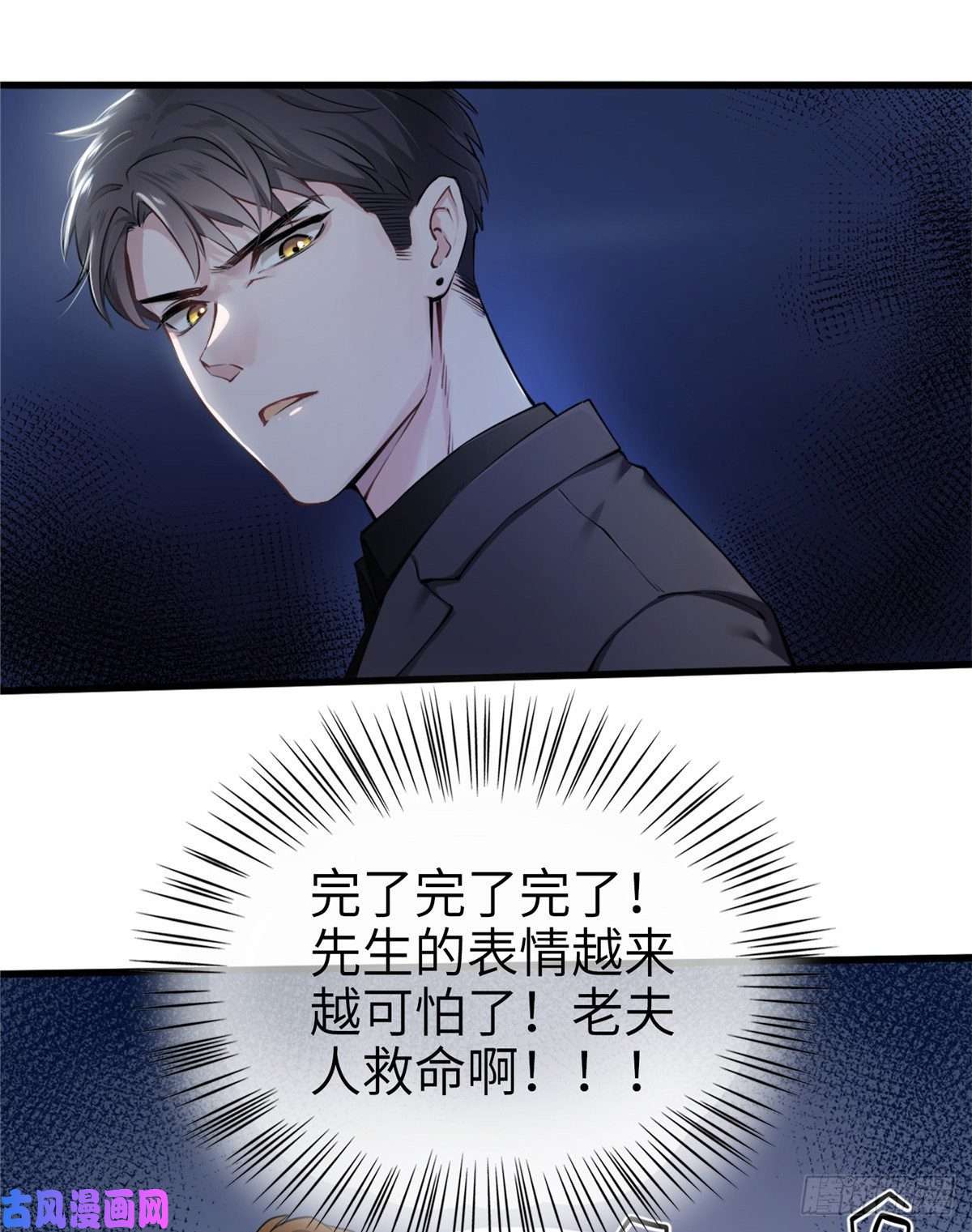 南城待月归01 抱了我翻脸不认？