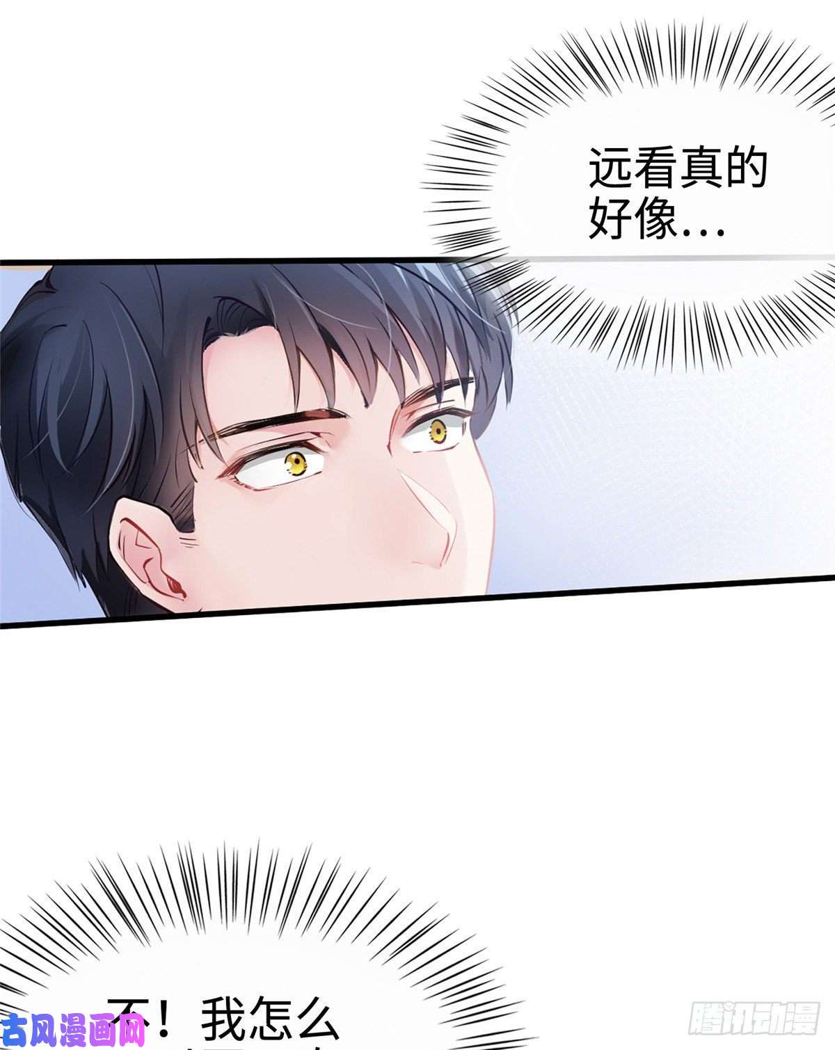 南城待月归01 抱了我翻脸不认？
