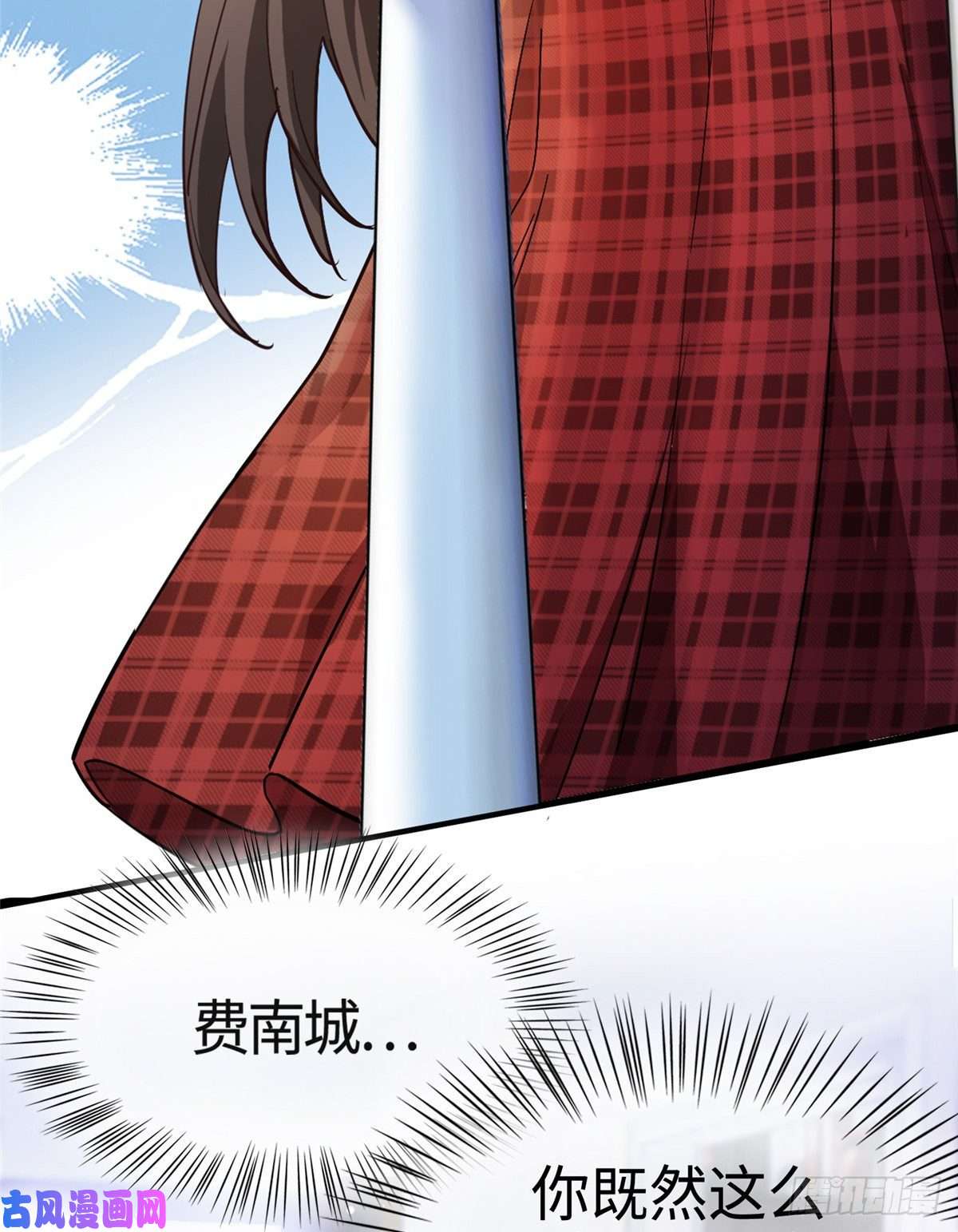 南城待月归01 抱了我翻脸不认？