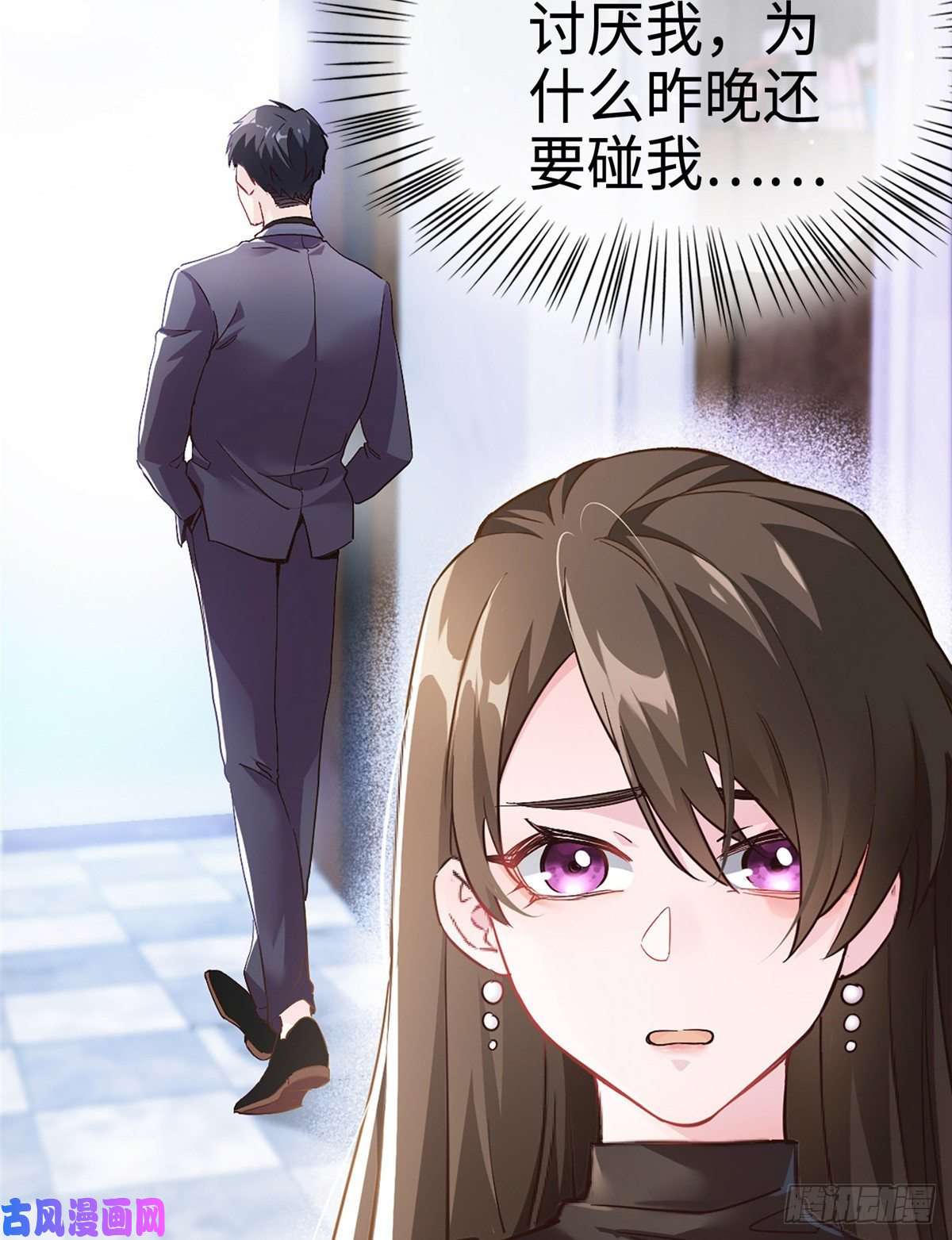 南城待月归01 抱了我翻脸不认？