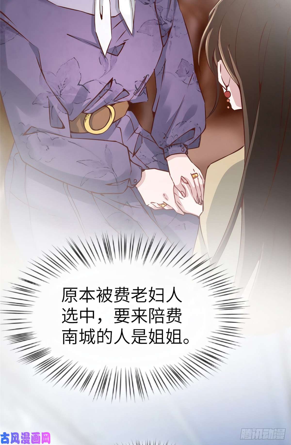南城待月归02 渣男贱女登场
