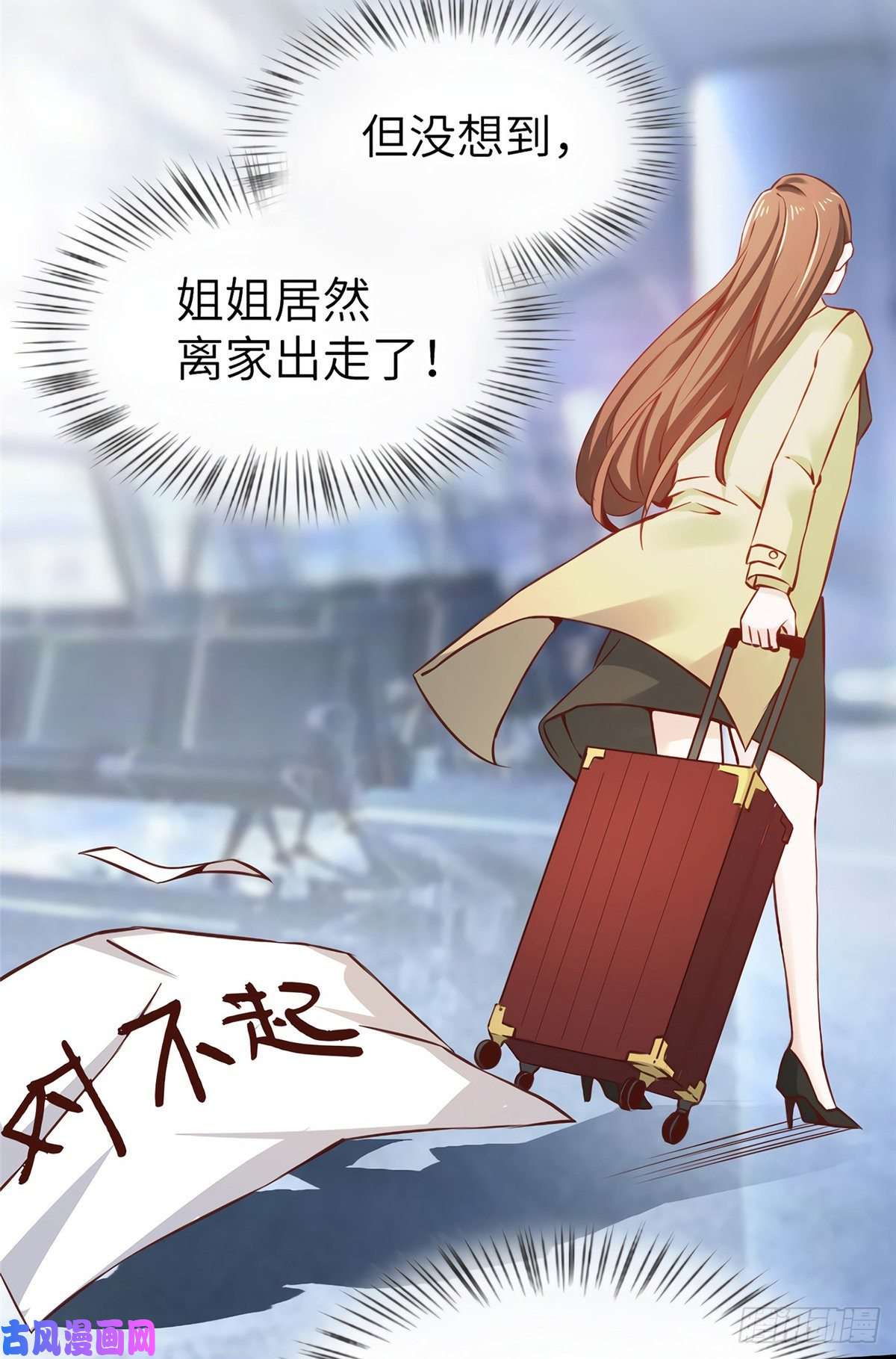 南城待月归02 渣男贱女登场