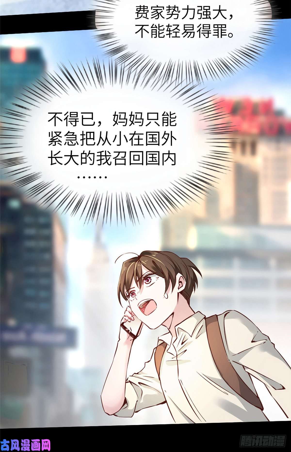 南城待月归02 渣男贱女登场