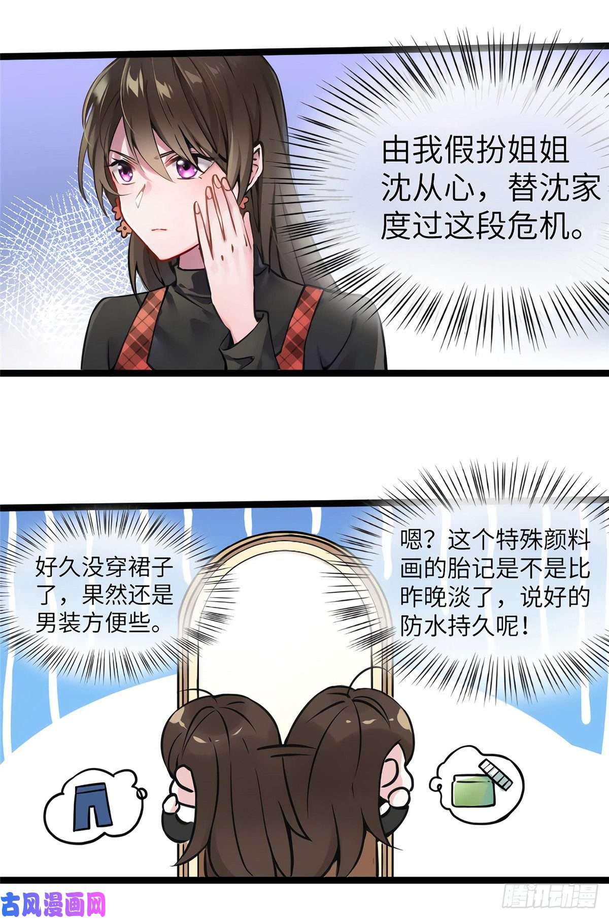南城待月归02 渣男贱女登场