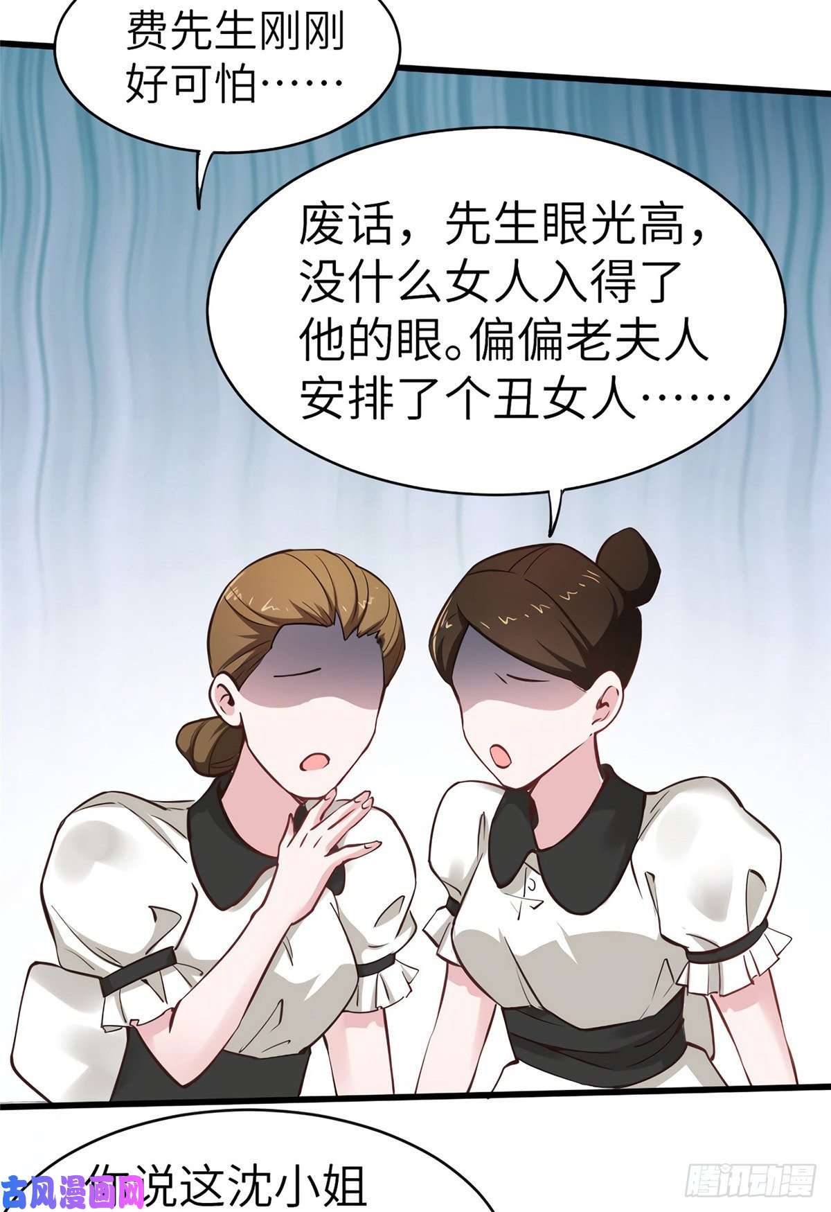 南城待月归02 渣男贱女登场