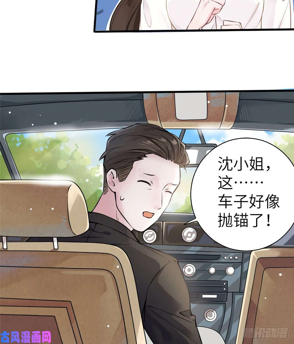 南城待月归02 渣男贱女登场