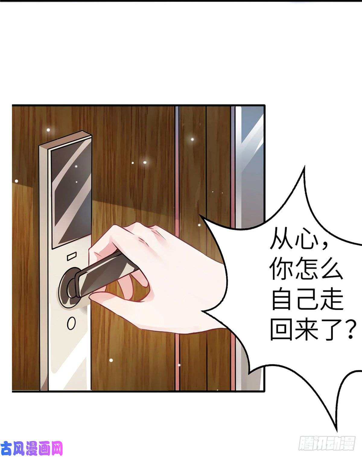 南城待月归02 渣男贱女登场