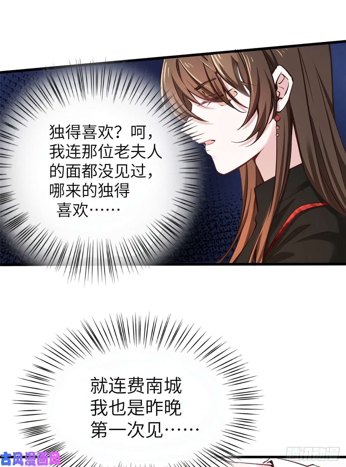 南城待月归02 渣男贱女登场