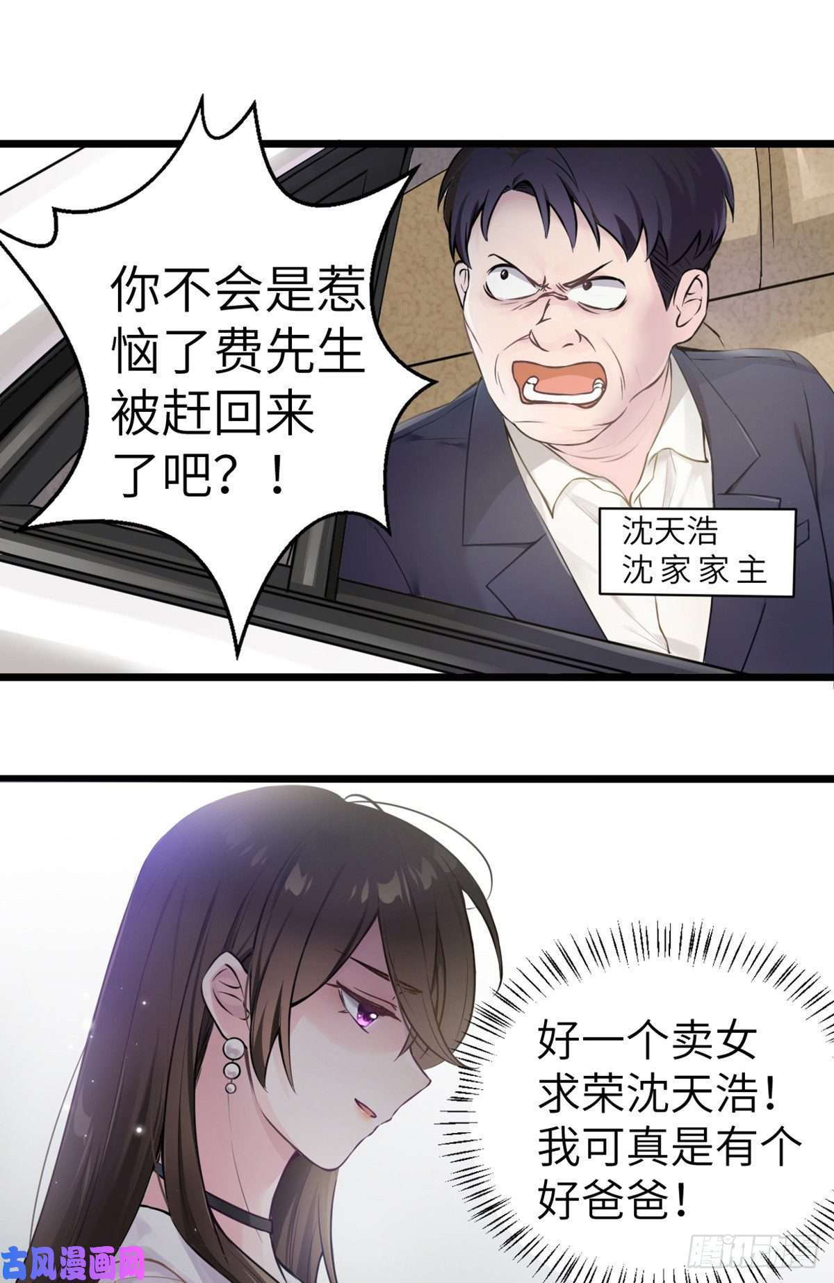 南城待月归02 渣男贱女登场