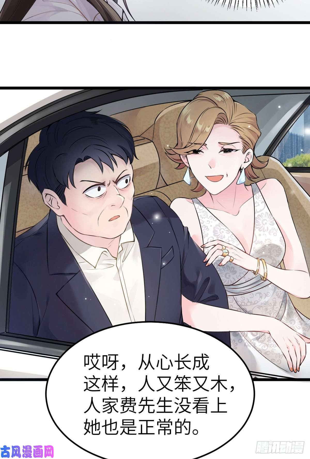 南城待月归02 渣男贱女登场