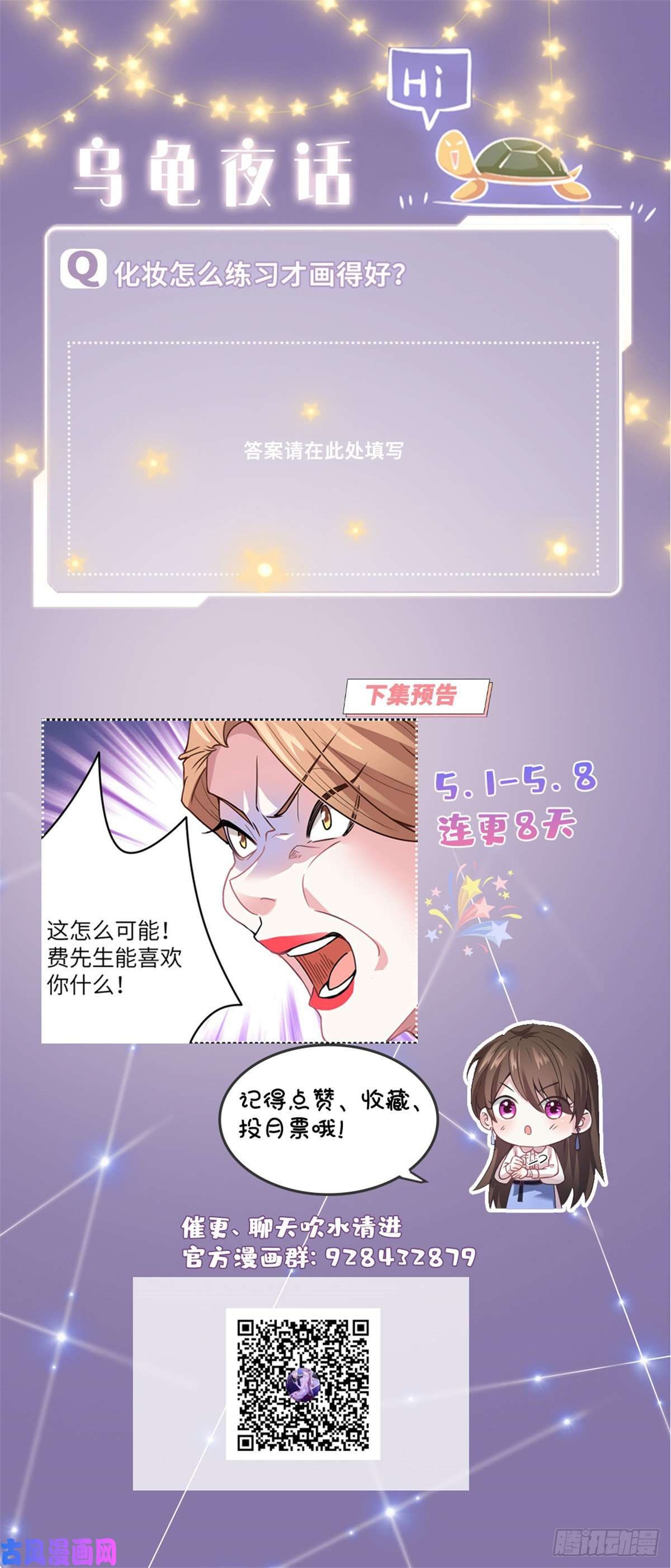 南城待月归02 渣男贱女登场