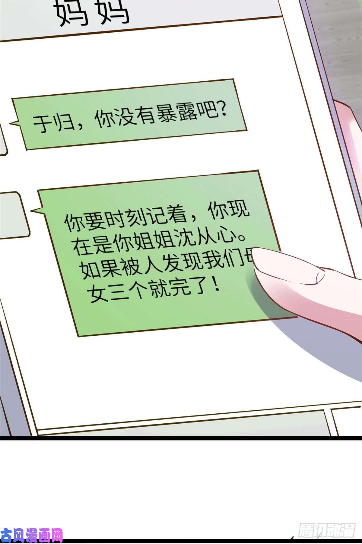 南城待月归02 渣男贱女登场