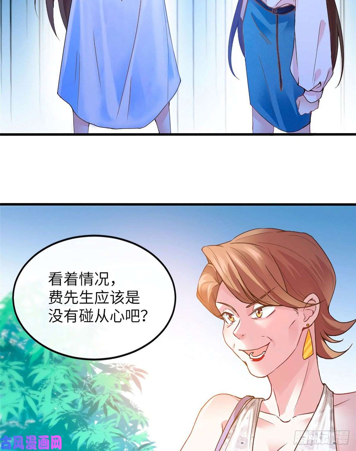 南城待月归03 他就是喜欢我丑
