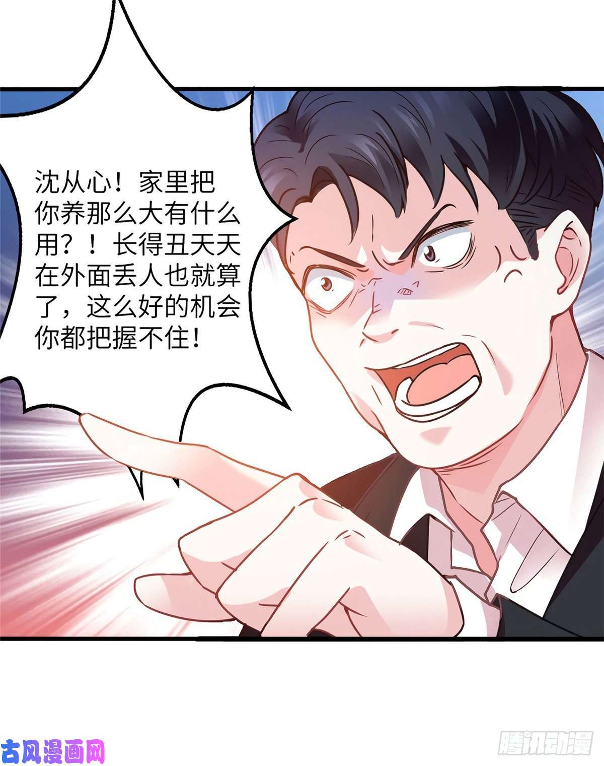 南城待月归03 他就是喜欢我丑