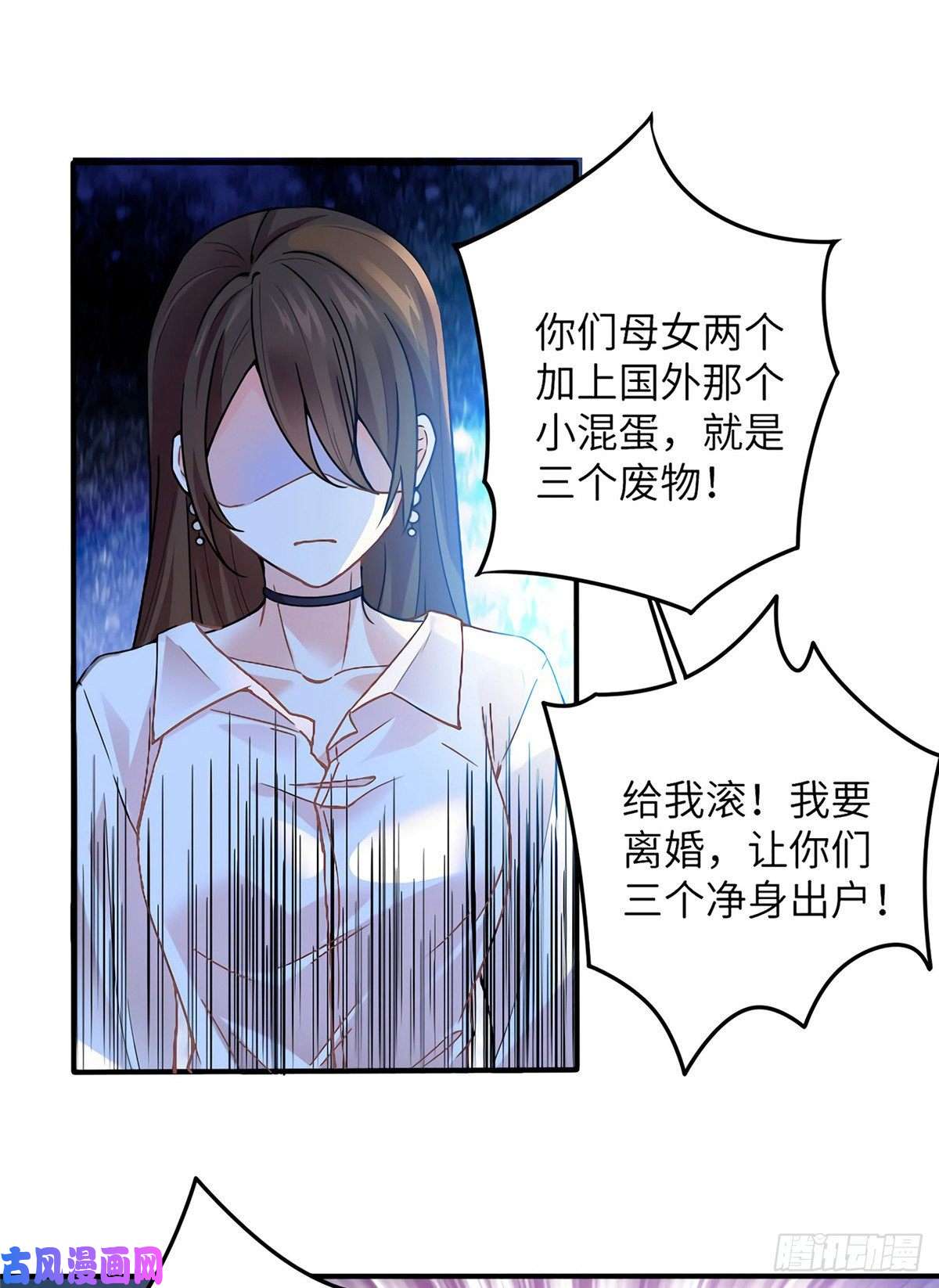 南城待月归03 他就是喜欢我丑