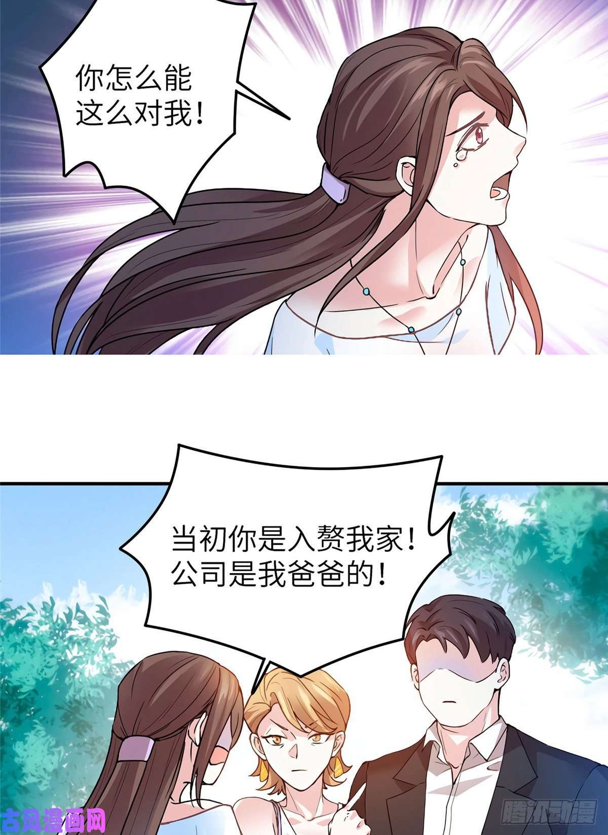 南城待月归03 他就是喜欢我丑