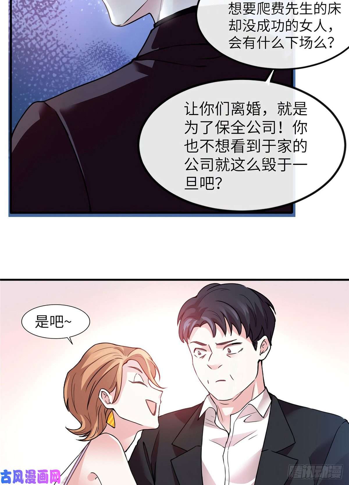 南城待月归03 他就是喜欢我丑