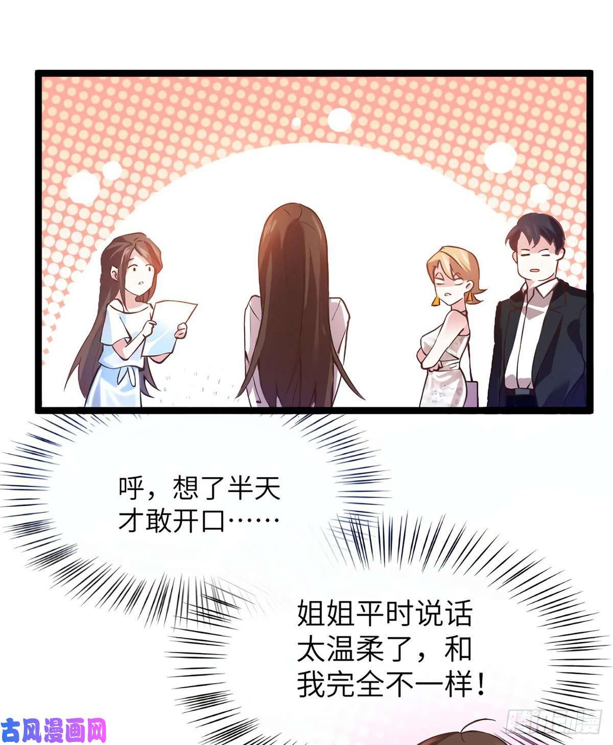 南城待月归03 他就是喜欢我丑