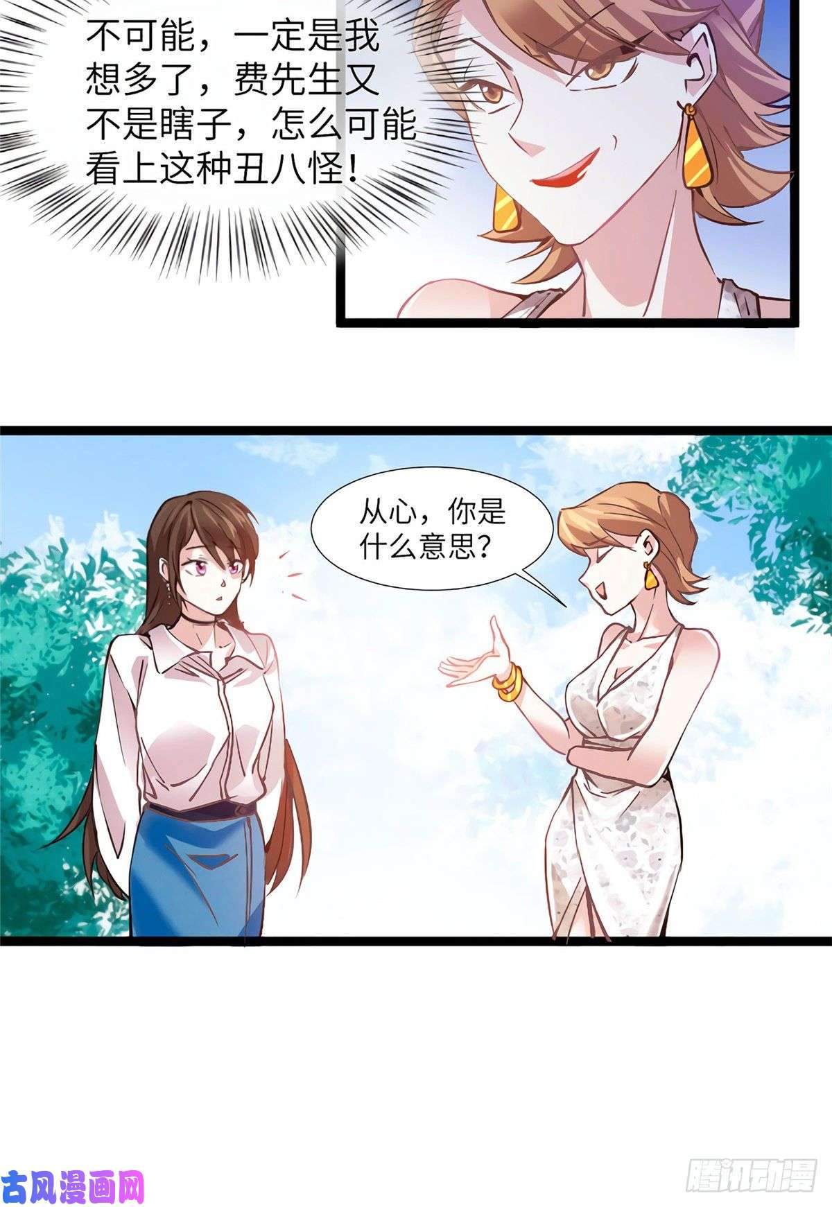 南城待月归03 他就是喜欢我丑
