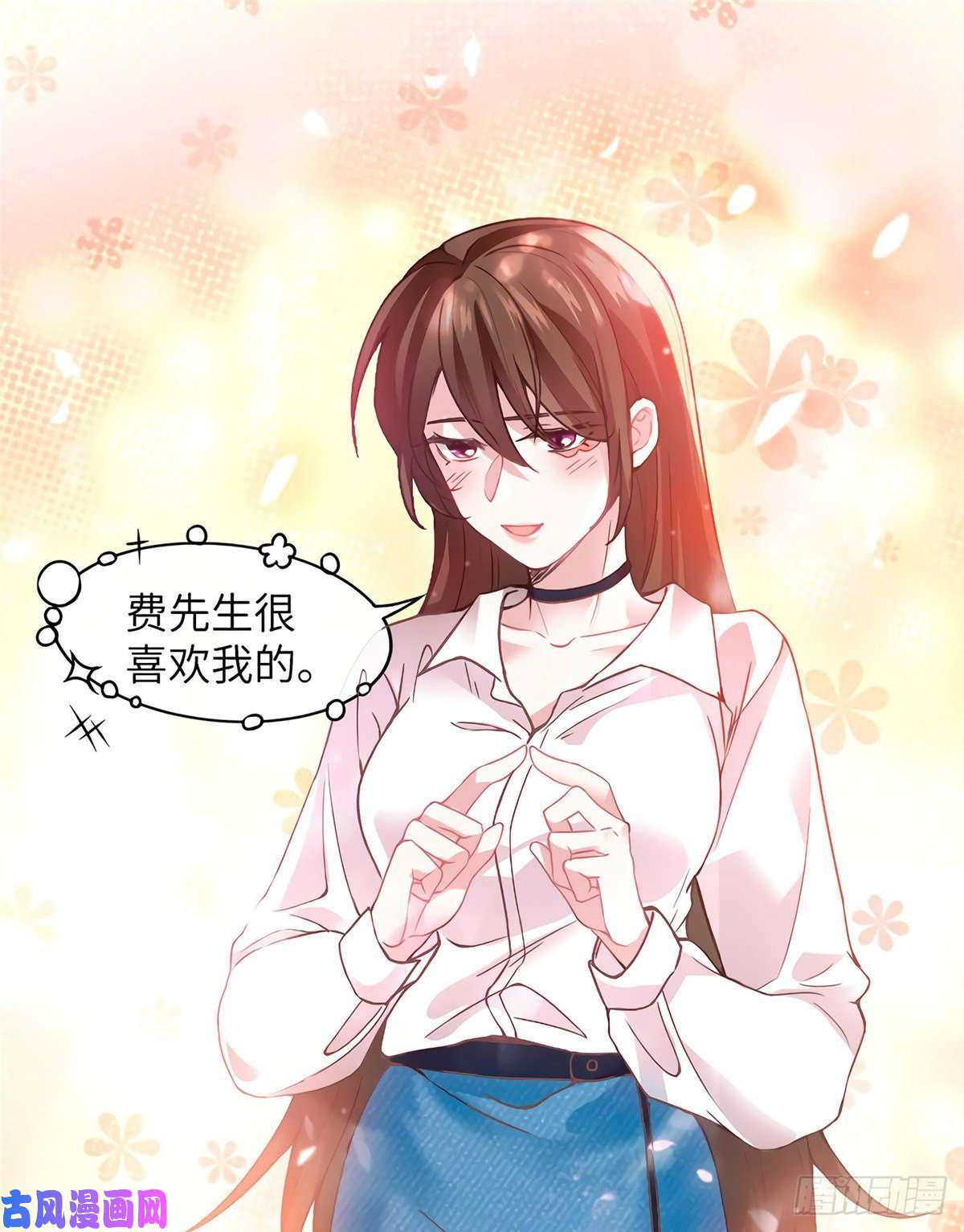 南城待月归03 他就是喜欢我丑