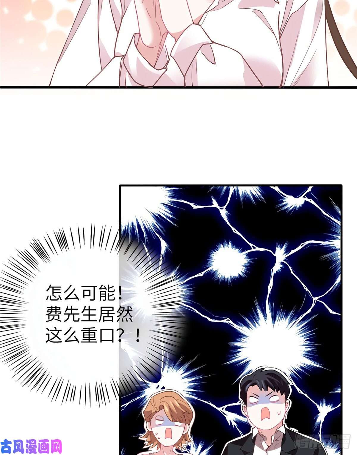 南城待月归03 他就是喜欢我丑