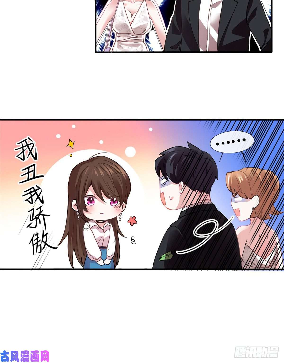 南城待月归03 他就是喜欢我丑