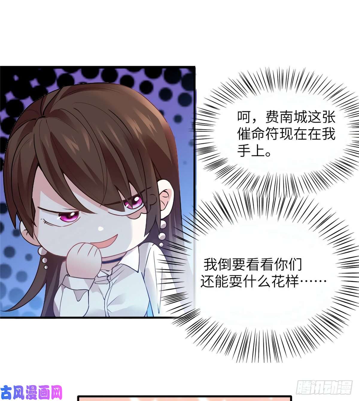 南城待月归03 他就是喜欢我丑