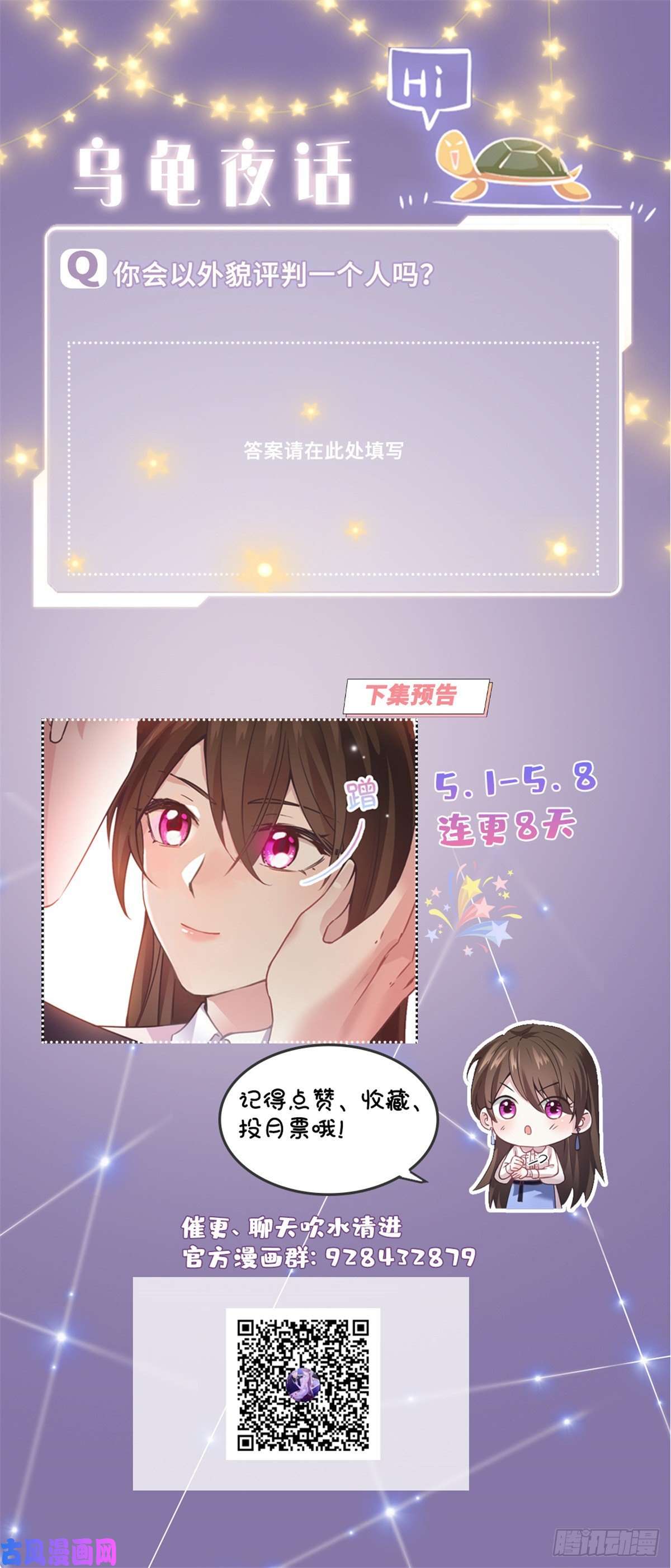南城待月归03 他就是喜欢我丑