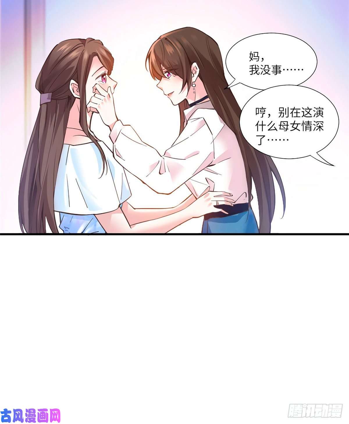 南城待月归03 他就是喜欢我丑