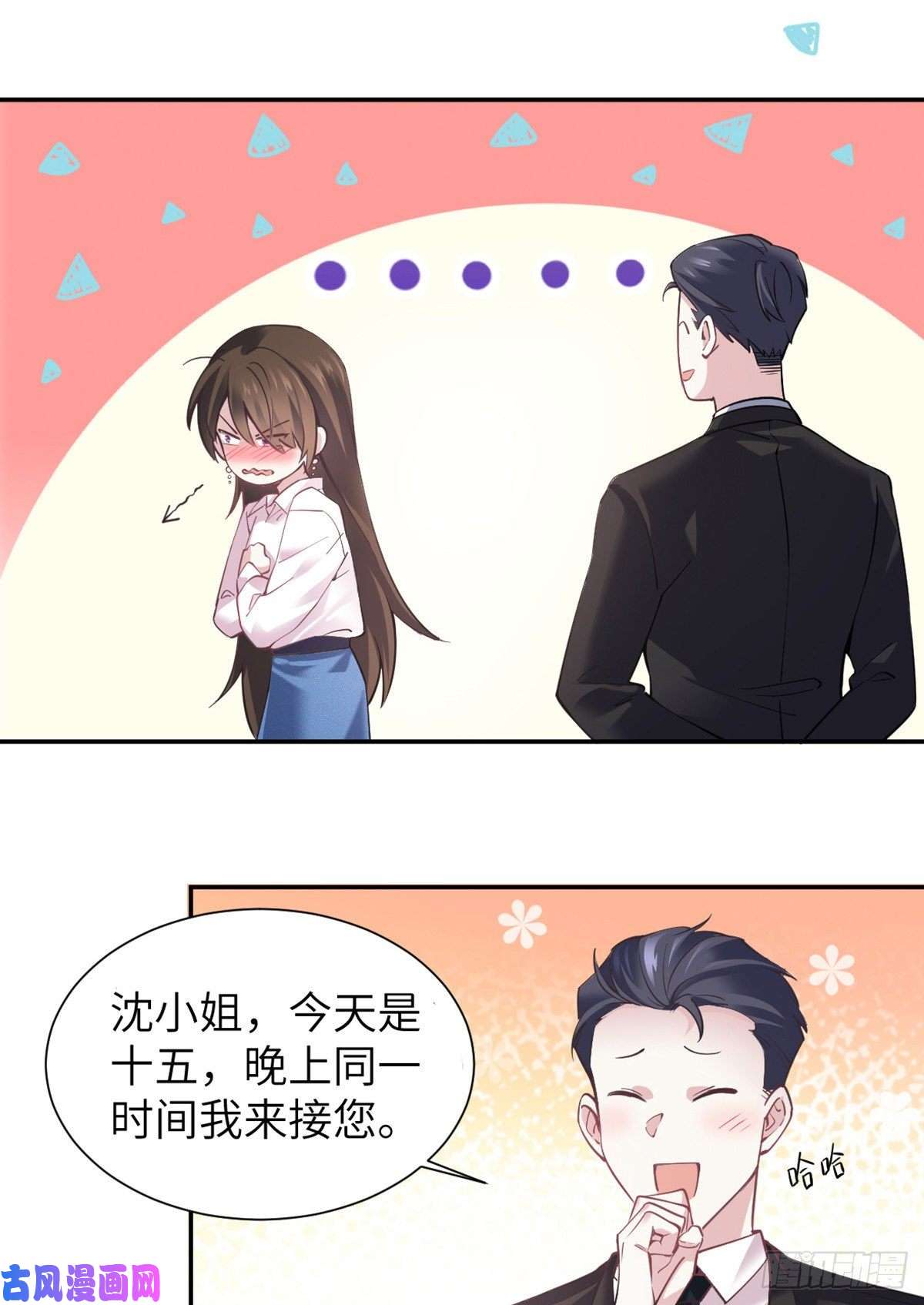 南城待月归04 你以后不准这样打扮！