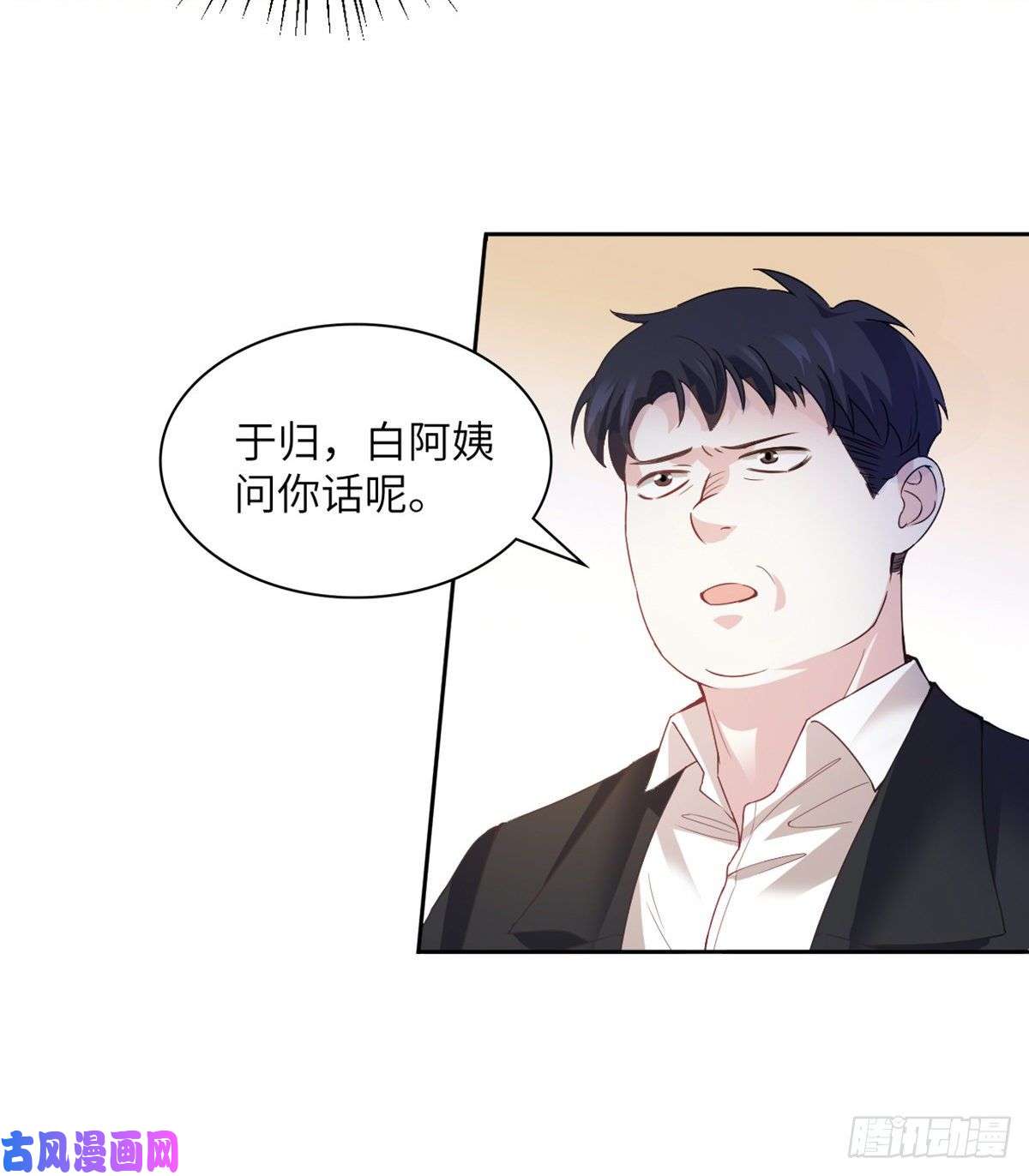 南城待月归04 你以后不准这样打扮！