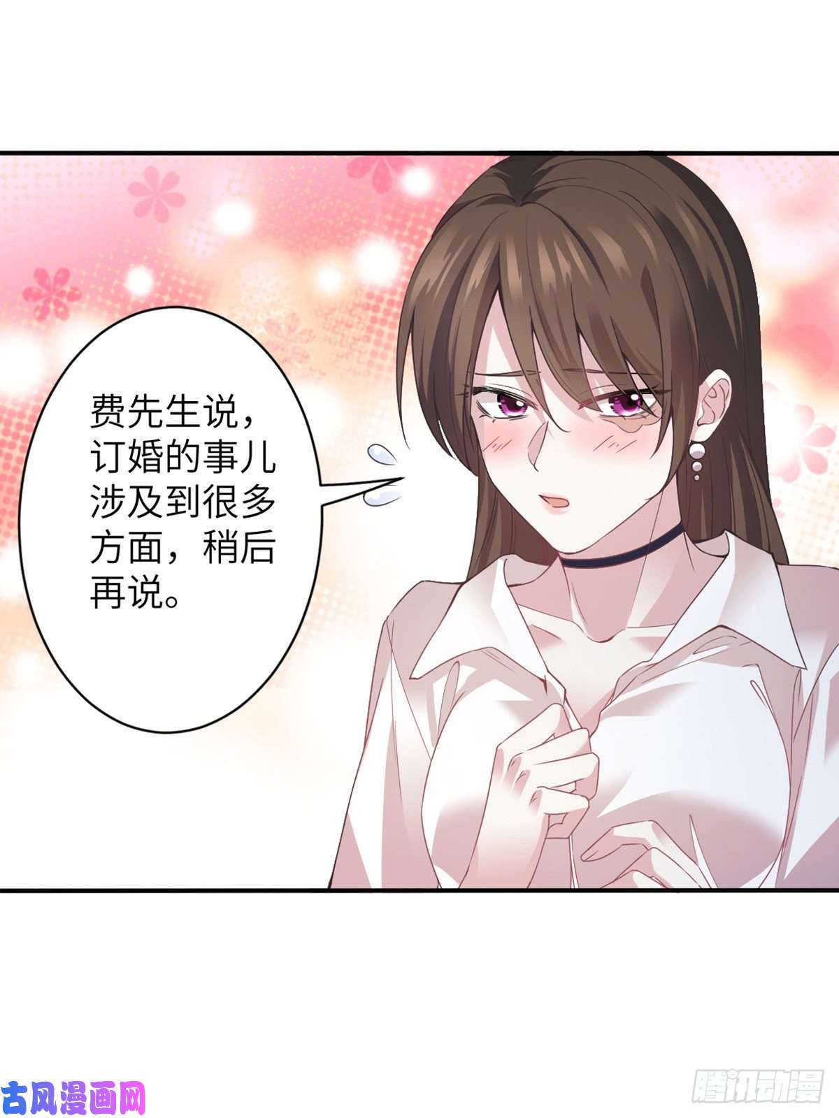 南城待月归04 你以后不准这样打扮！