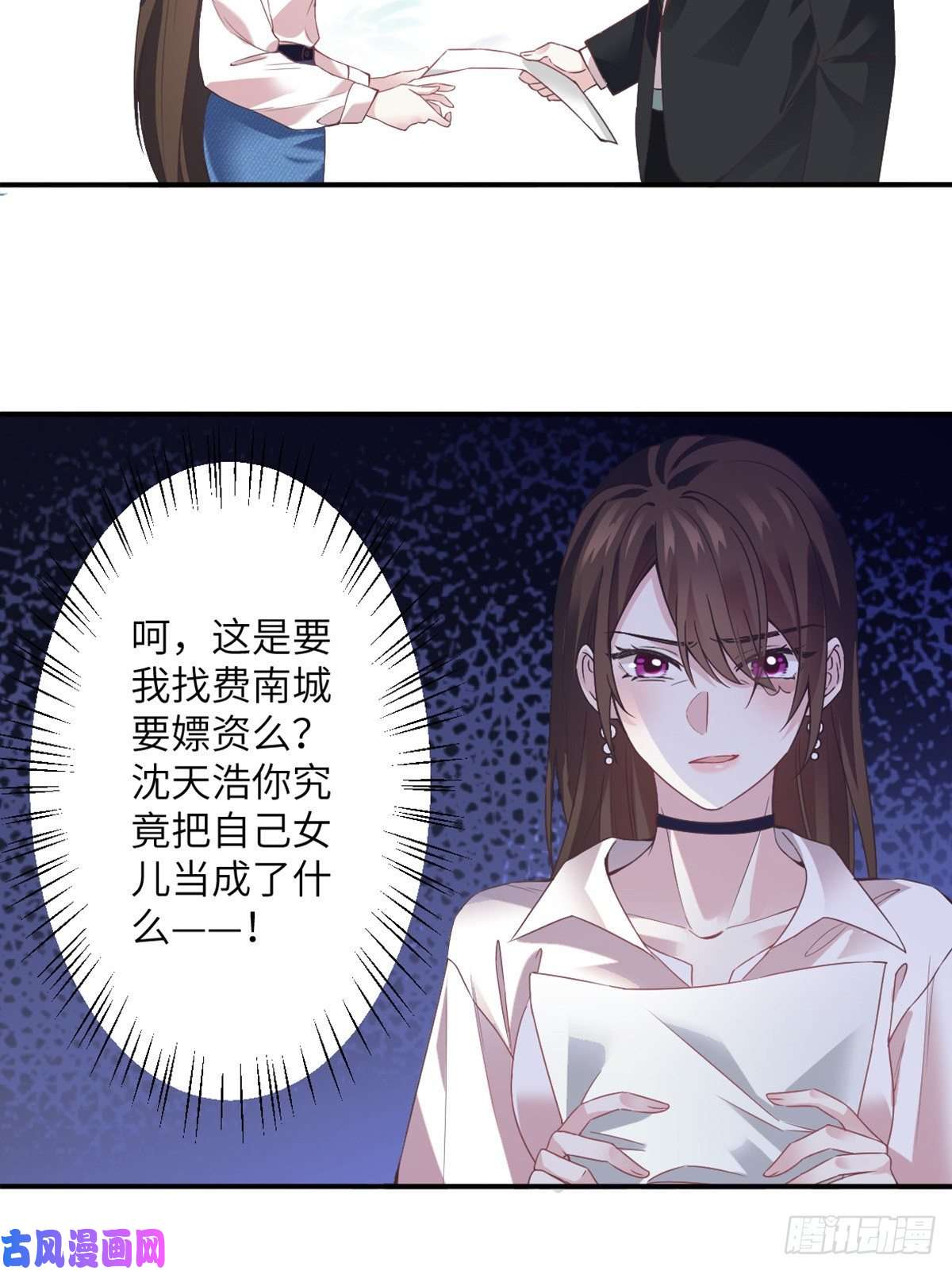 南城待月归04 你以后不准这样打扮！