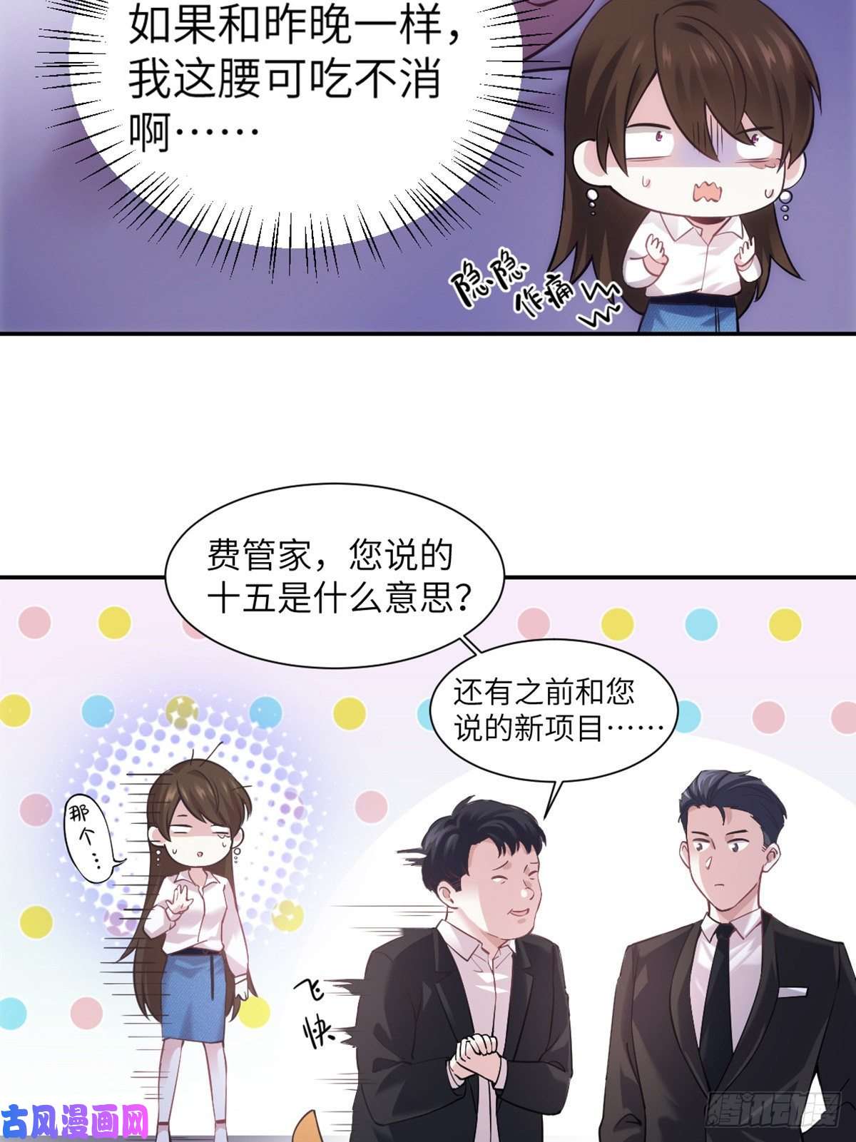 南城待月归04 你以后不准这样打扮！