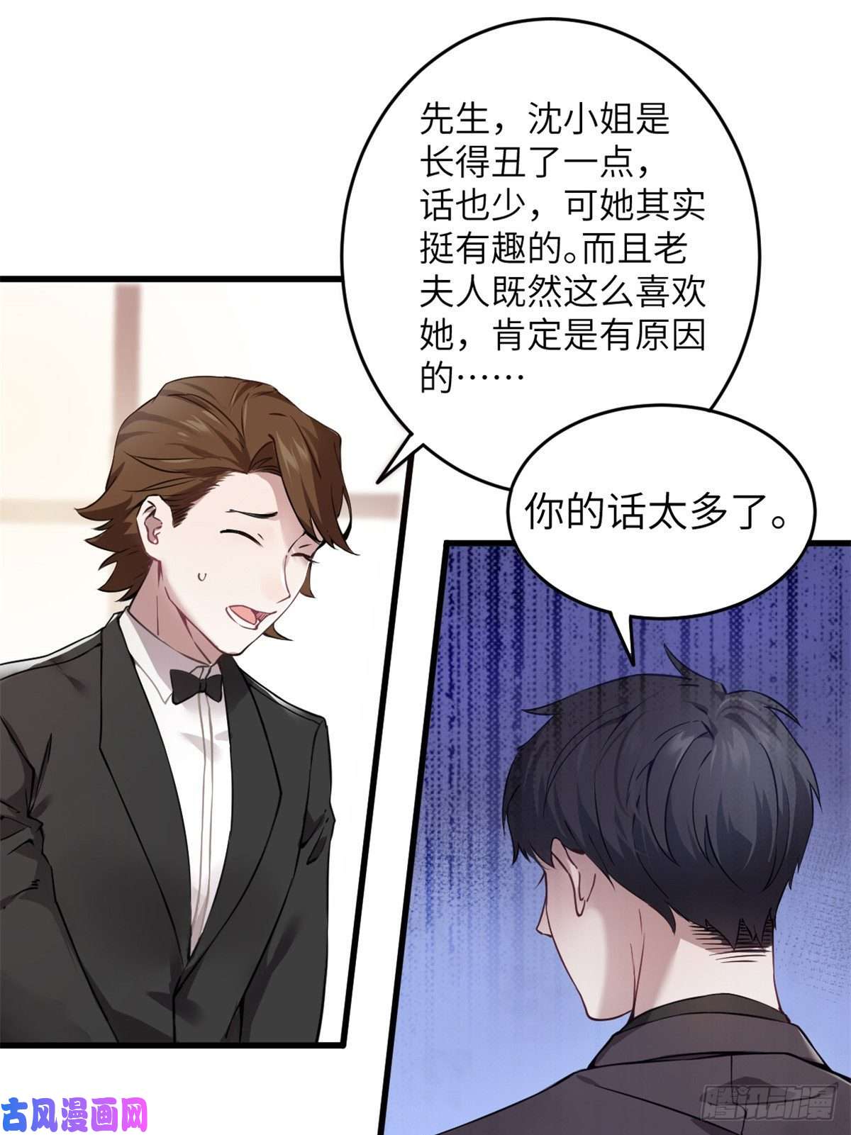 南城待月归04 你以后不准这样打扮！