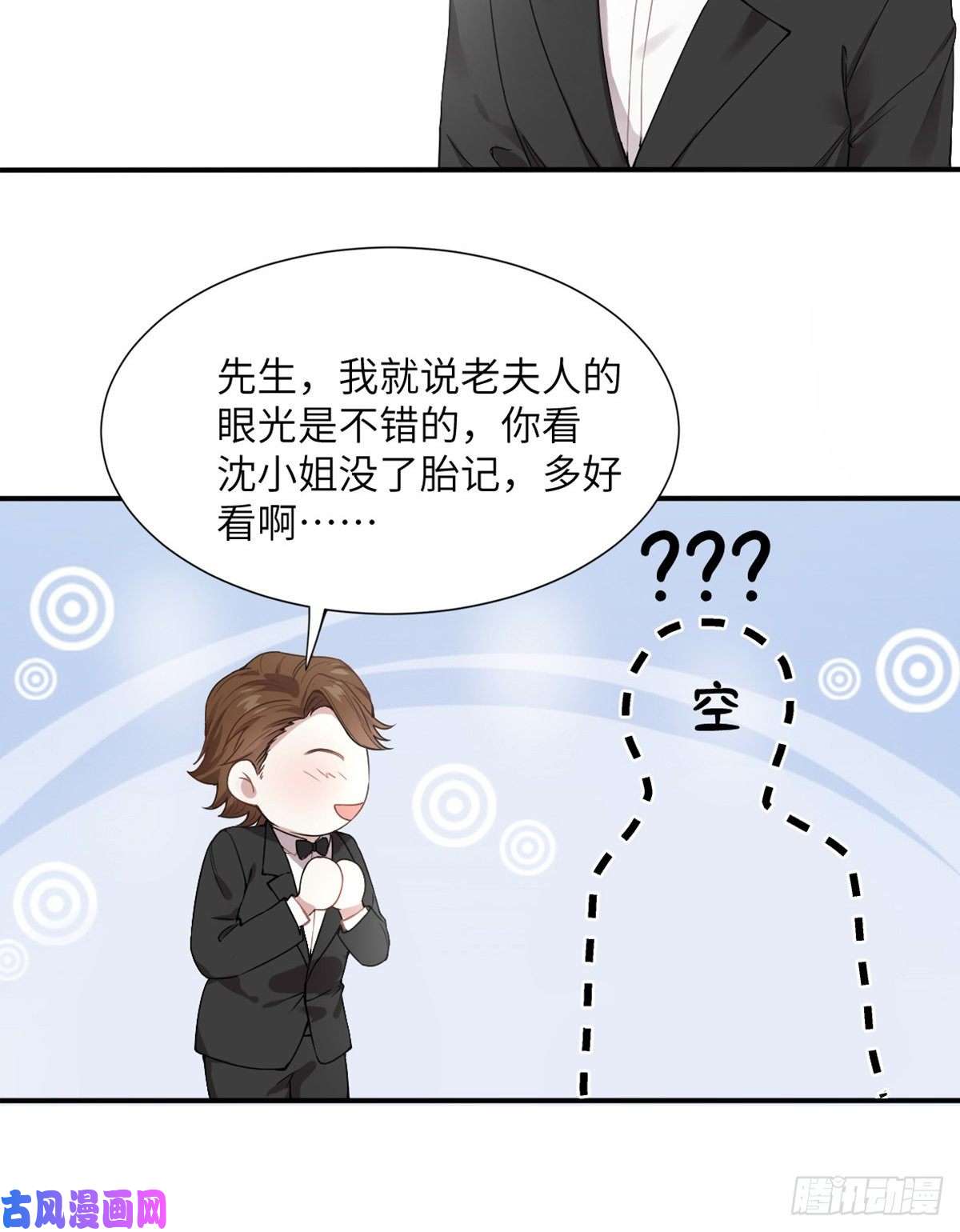 南城待月归04 你以后不准这样打扮！