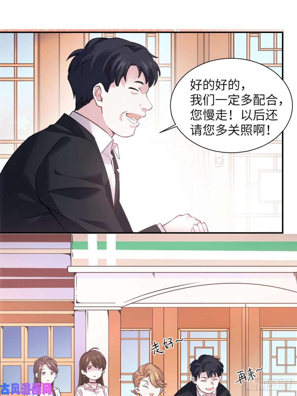 南城待月归04 你以后不准这样打扮！