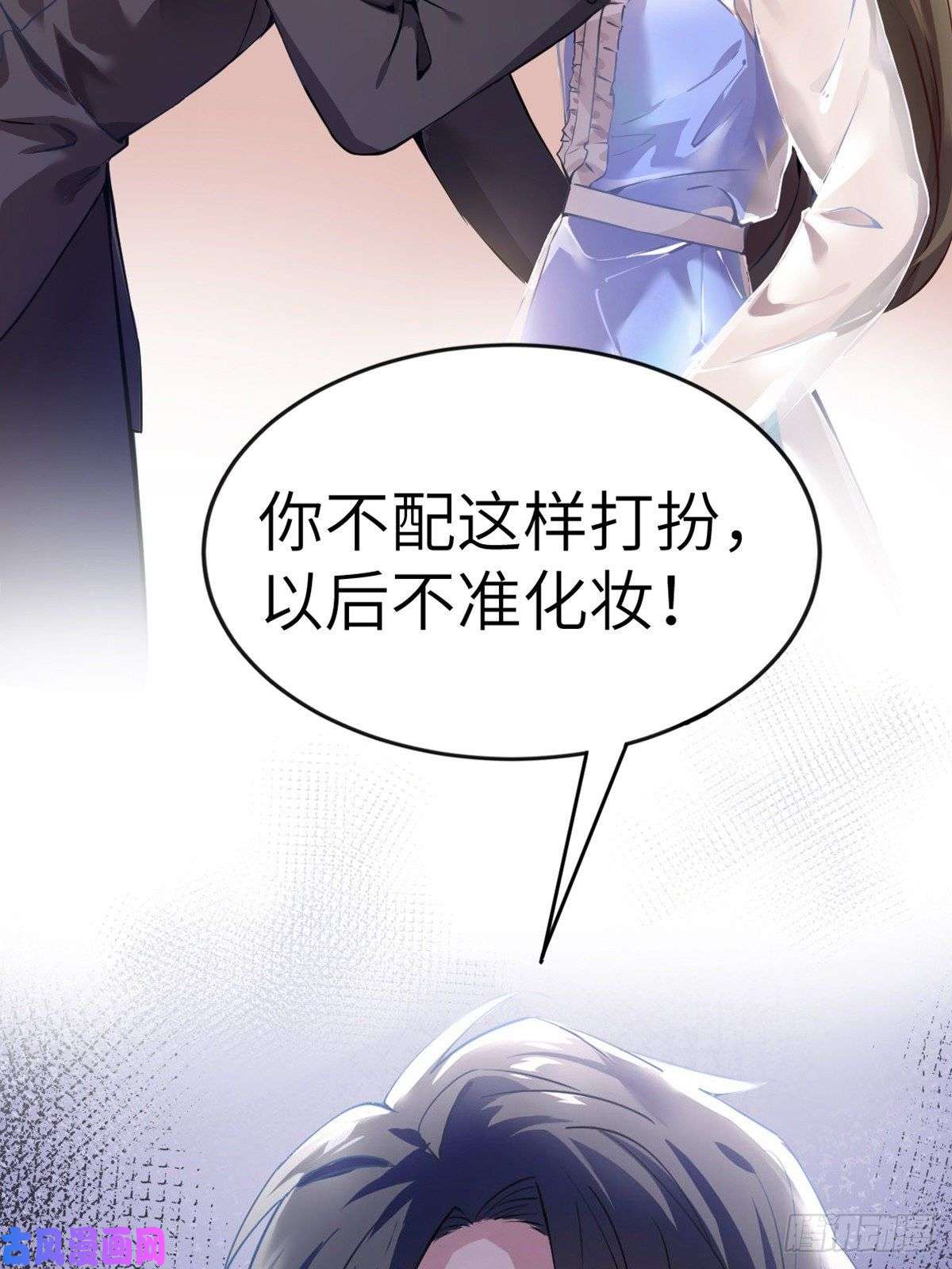 南城待月归04 你以后不准这样打扮！