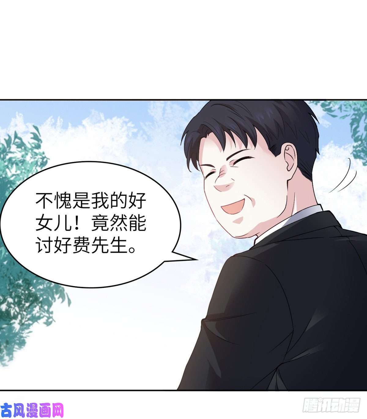 南城待月归04 你以后不准这样打扮！