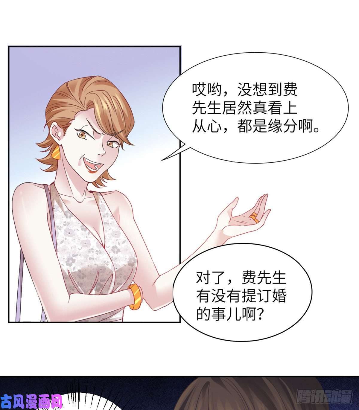 南城待月归04 你以后不准这样打扮！