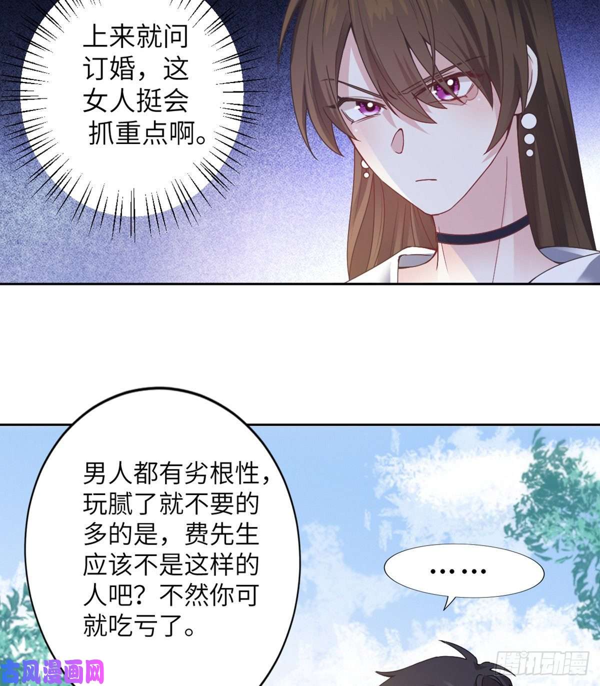 南城待月归04 你以后不准这样打扮！