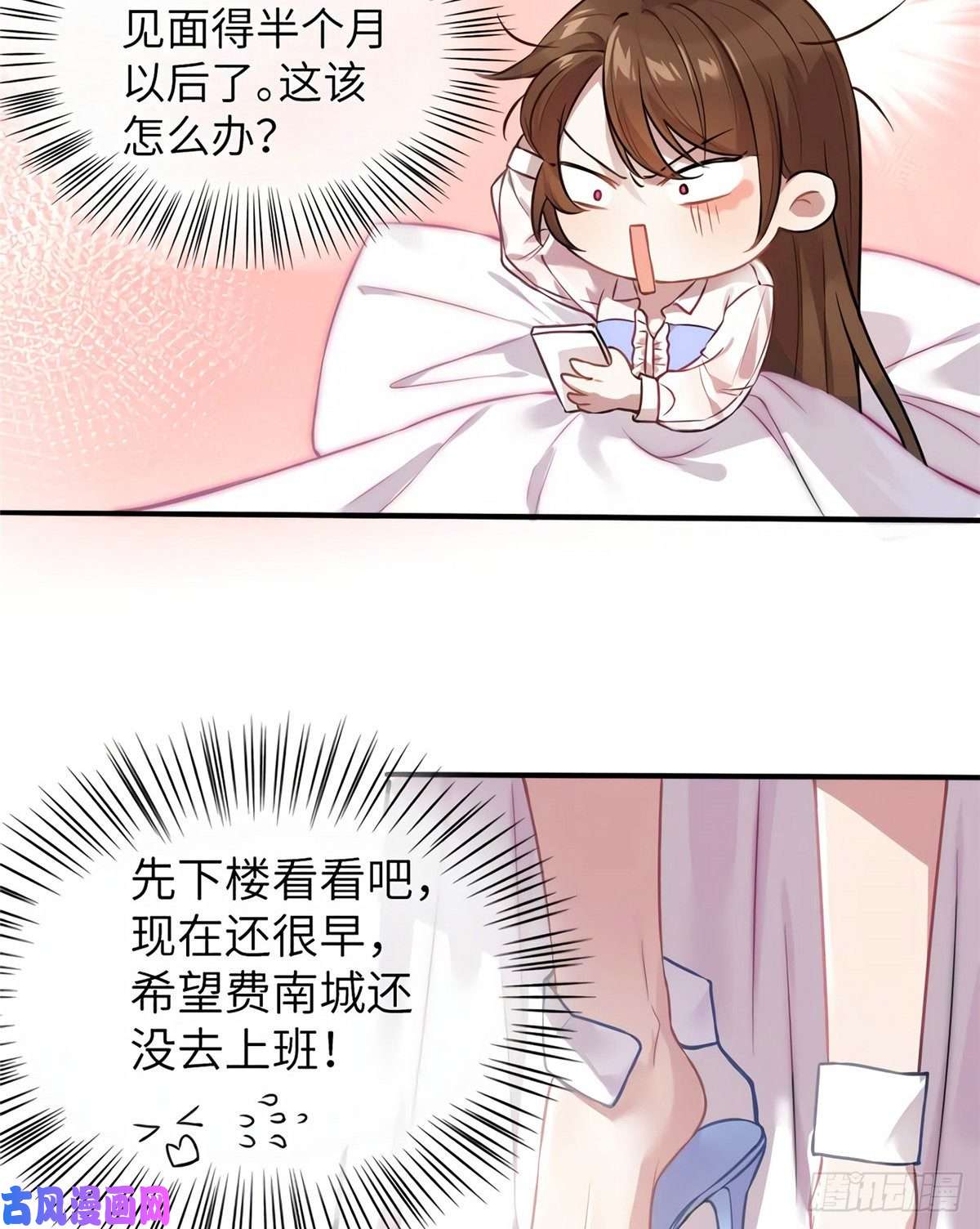 南城待月归05 我拉的是谁的手？