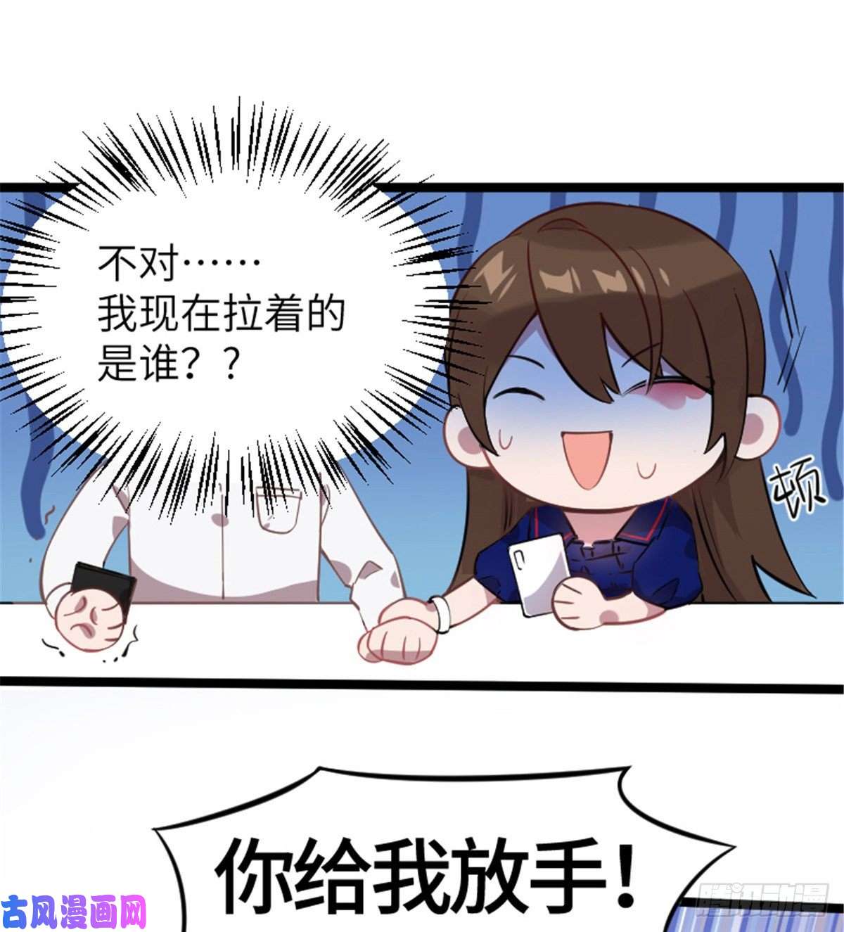 南城待月归05 我拉的是谁的手？