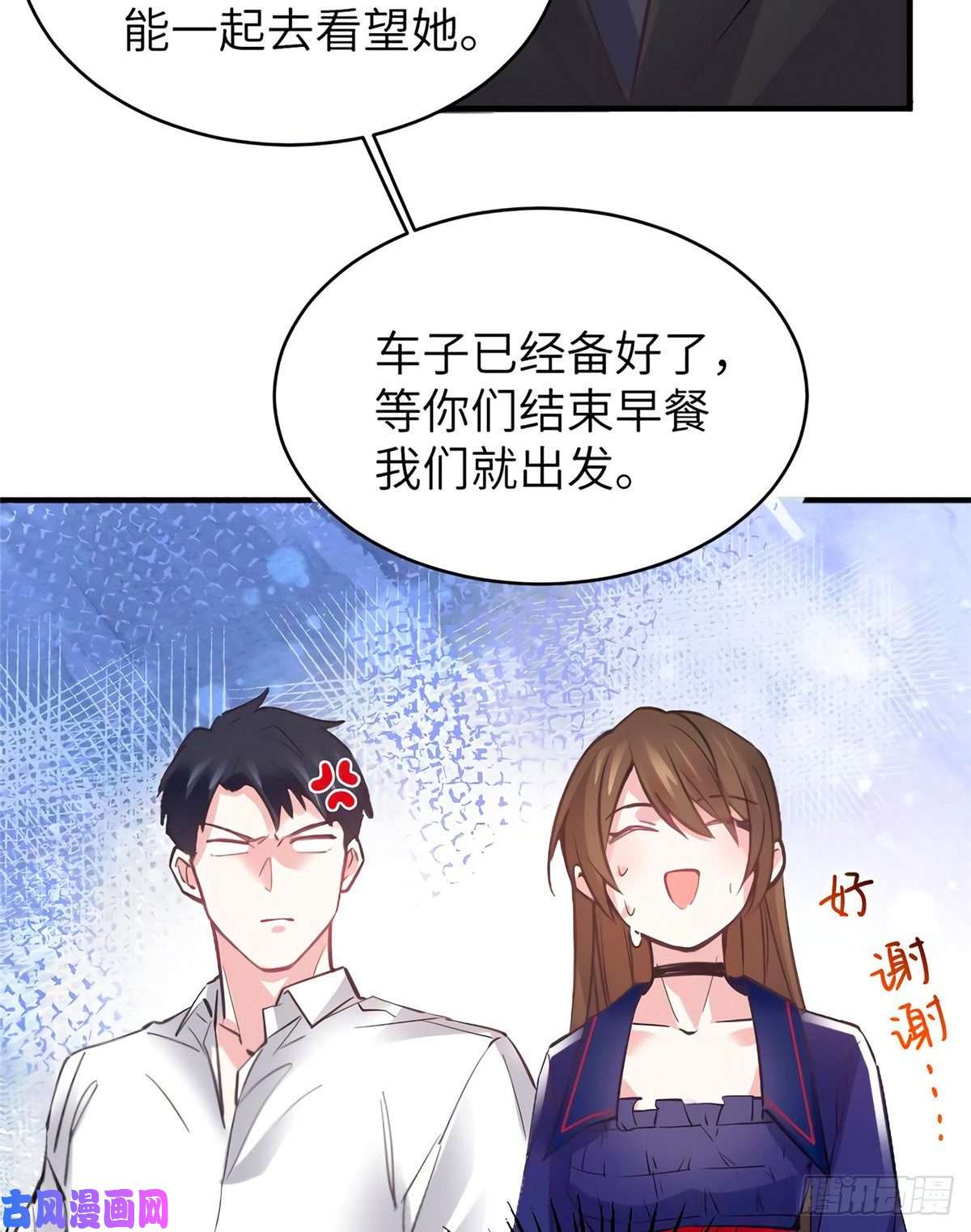 南城待月归06 神助攻奶奶登场
