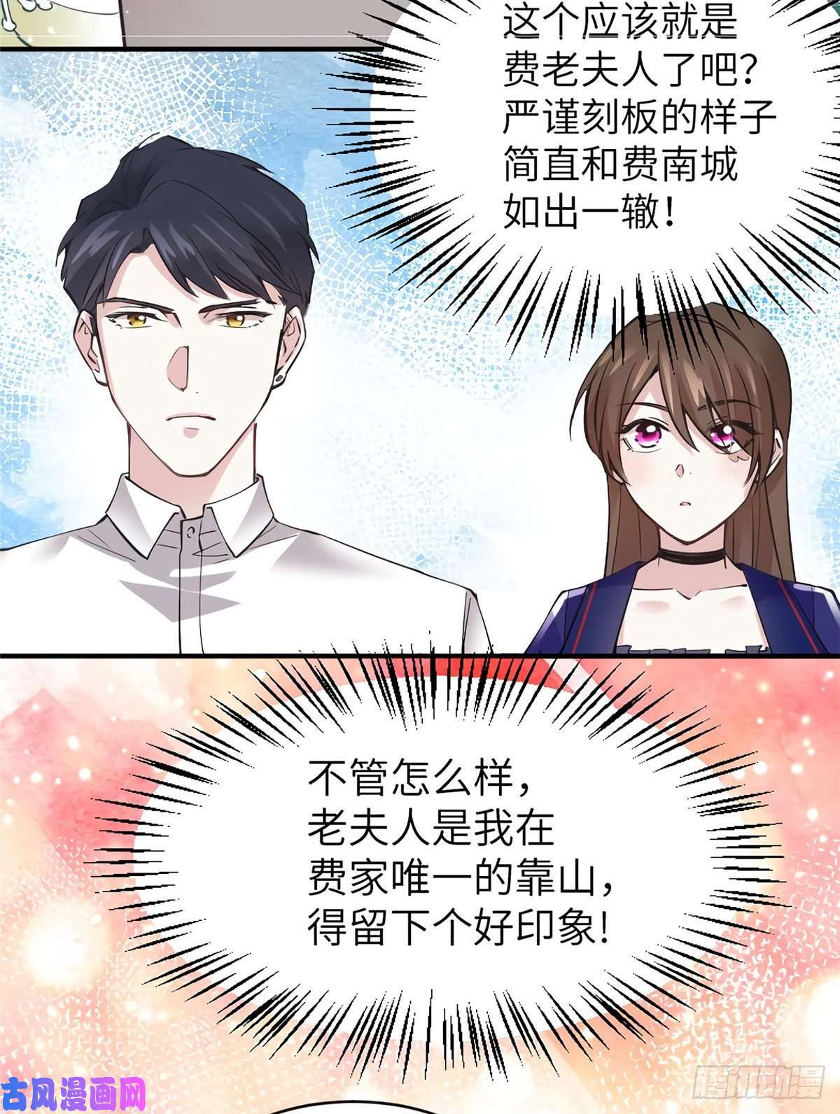 南城待月归06 神助攻奶奶登场
